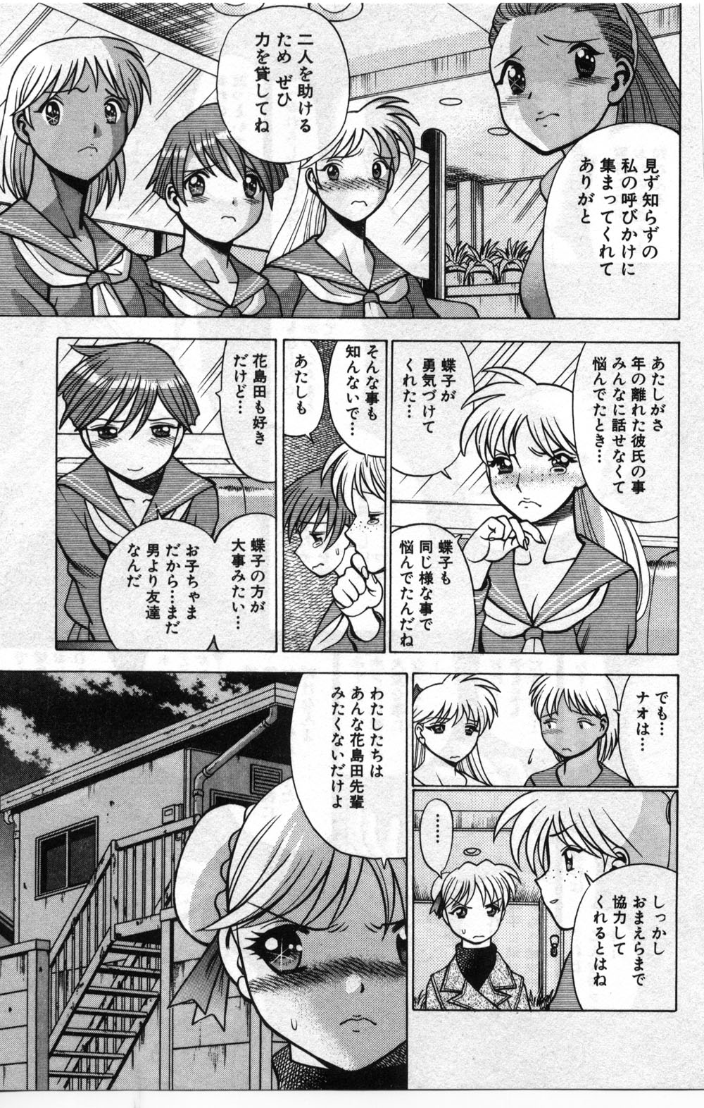 【エロ漫画】【エロ漫画】男の娘と双頭バイブでいちゃラブセックスしちゃう巨乳お姉さん…アナルファックやマンコで生ハメして同時イキしちゃう【環望:ナオとユカとアッチーと】