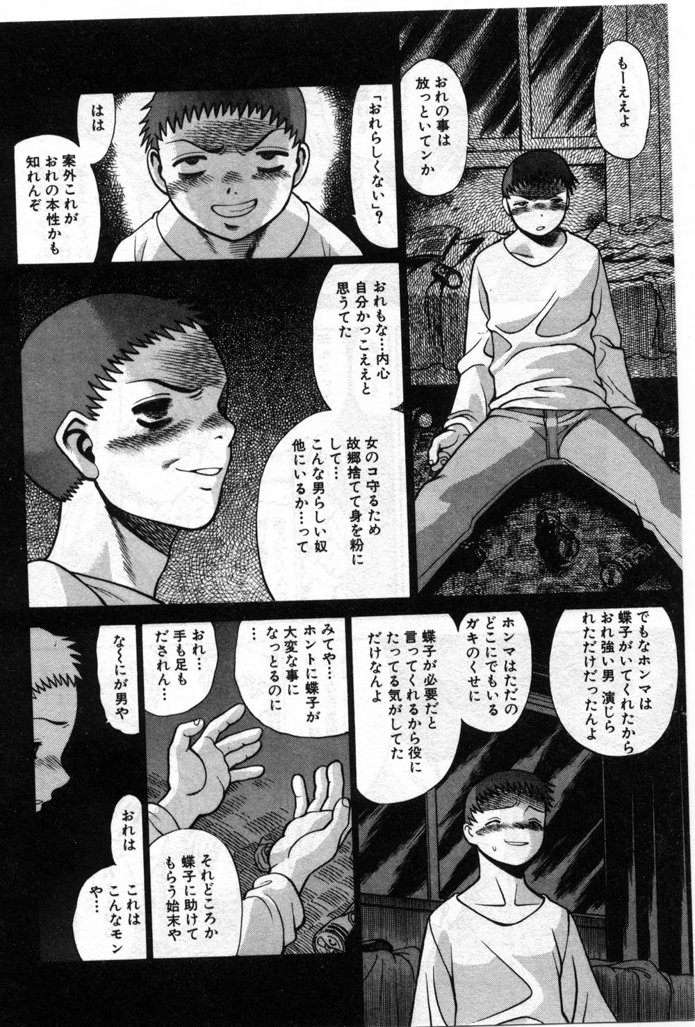 【エロ漫画】【エロ漫画】男の娘と双頭バイブでいちゃラブセックスしちゃう巨乳お姉さん…アナルファックやマンコで生ハメして同時イキしちゃう【環望:ナオとユカとアッチーと】