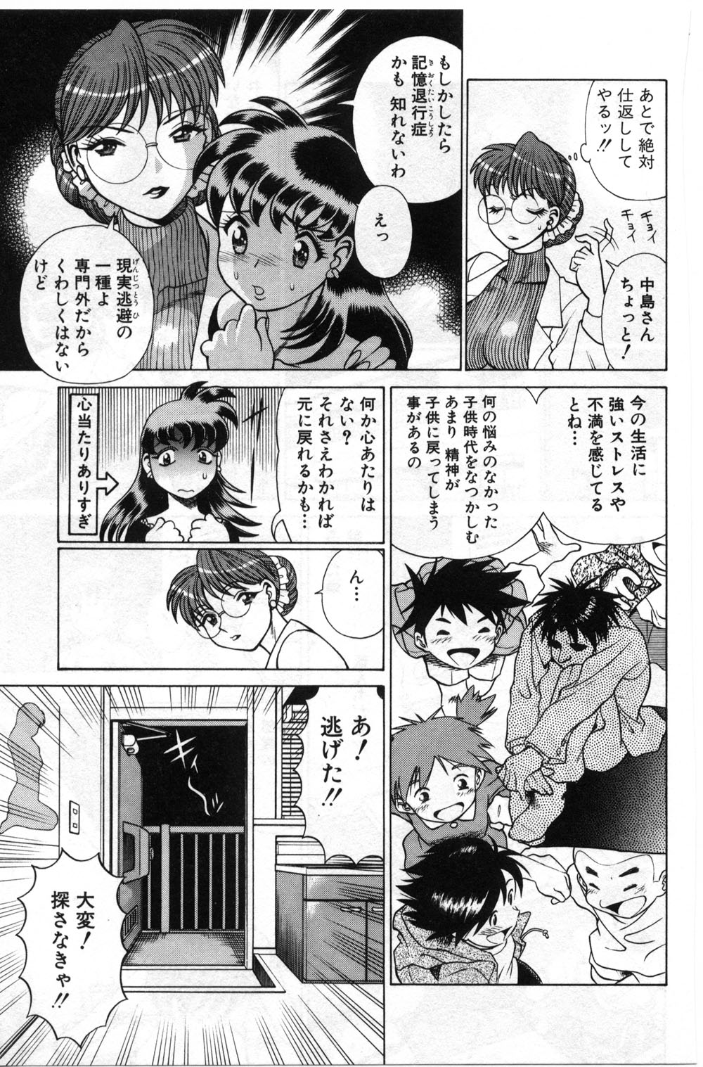 【エロ漫画】【エロ漫画】いちゃいちゃと誘惑しちゃう巨乳のお姉さん…キスをして手コキやフェラで誘惑して生ハメ中出しセックスしちゃう【環望：「アッチー大好き」】