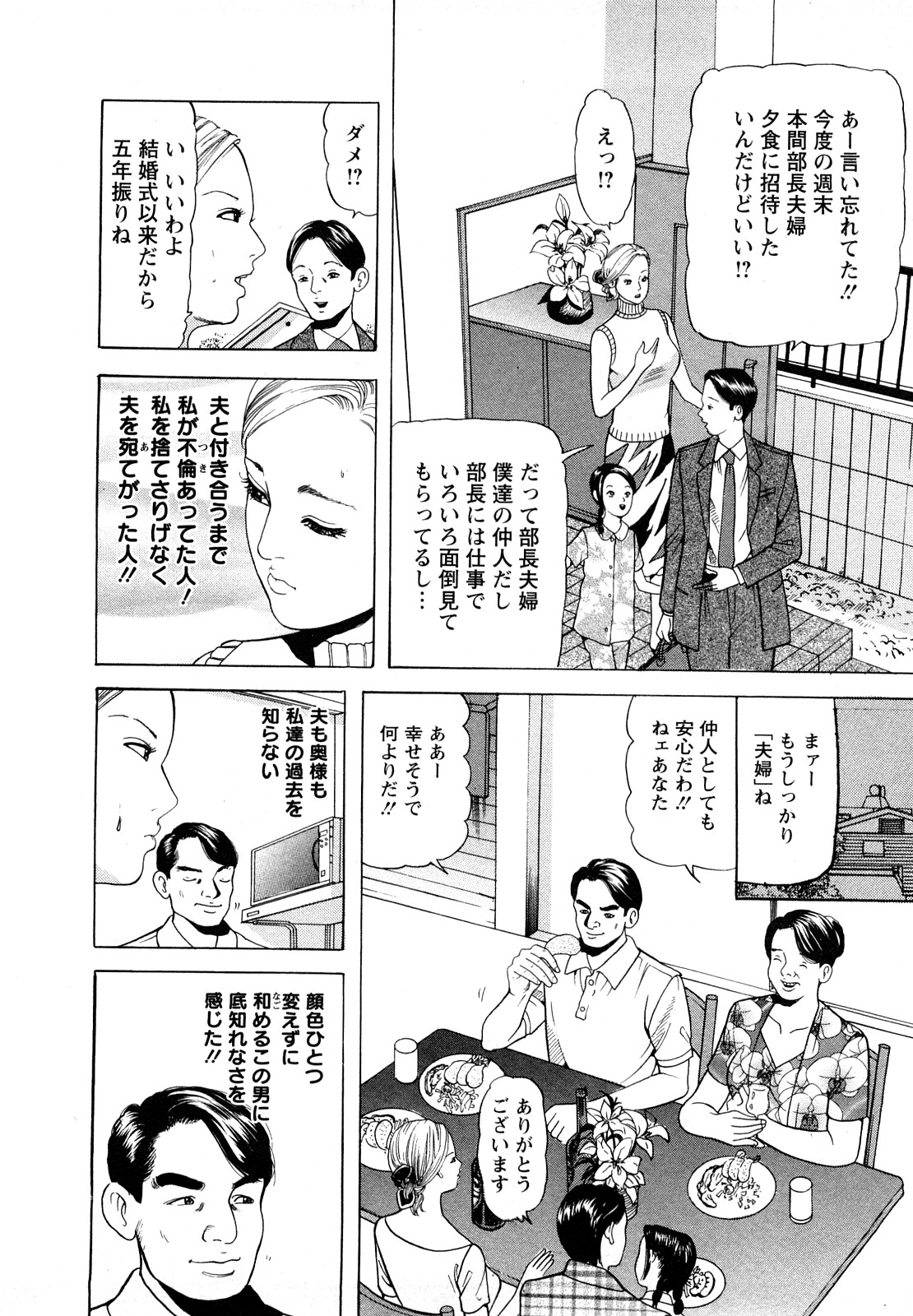 【エロ漫画】【エロ漫画】調教されちゃう巨乳の淫乱お姉さん…クンニをされてトロ顔で生ハメ中出しイチャラブセックスしちゃう【ともだ秀和：VOL2 私を女にした男】