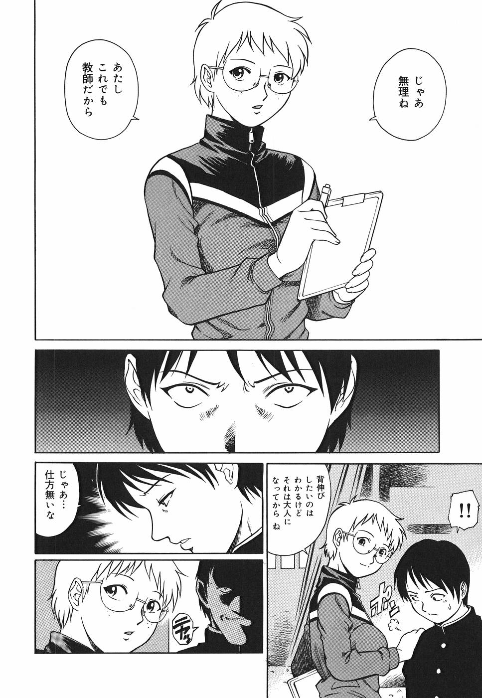 【エロ漫画】【エロ漫画】不良生徒に犯されちゃう体育教師…乳首責めやフェラをして生ハメ中出し輪姦レイプされちゃう【やながわ理央：体育女教師 潘れたブルマ】