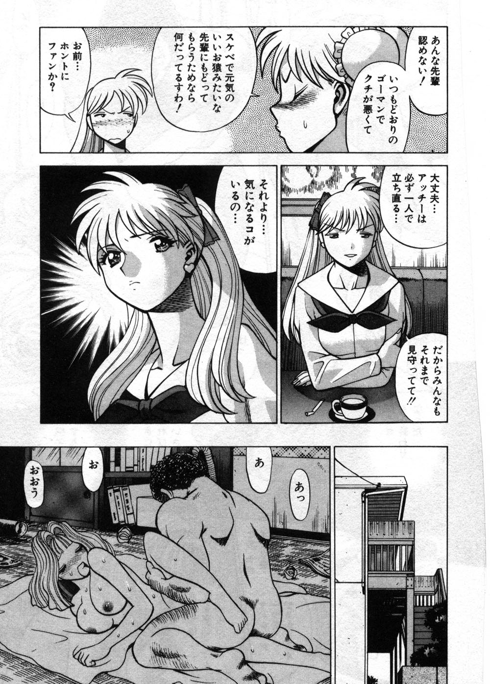 【エロ漫画】【エロ漫画】男の娘と双頭バイブでいちゃラブセックスしちゃう巨乳お姉さん…アナルファックやマンコで生ハメして同時イキしちゃう【環望:ナオとユカとアッチーと】