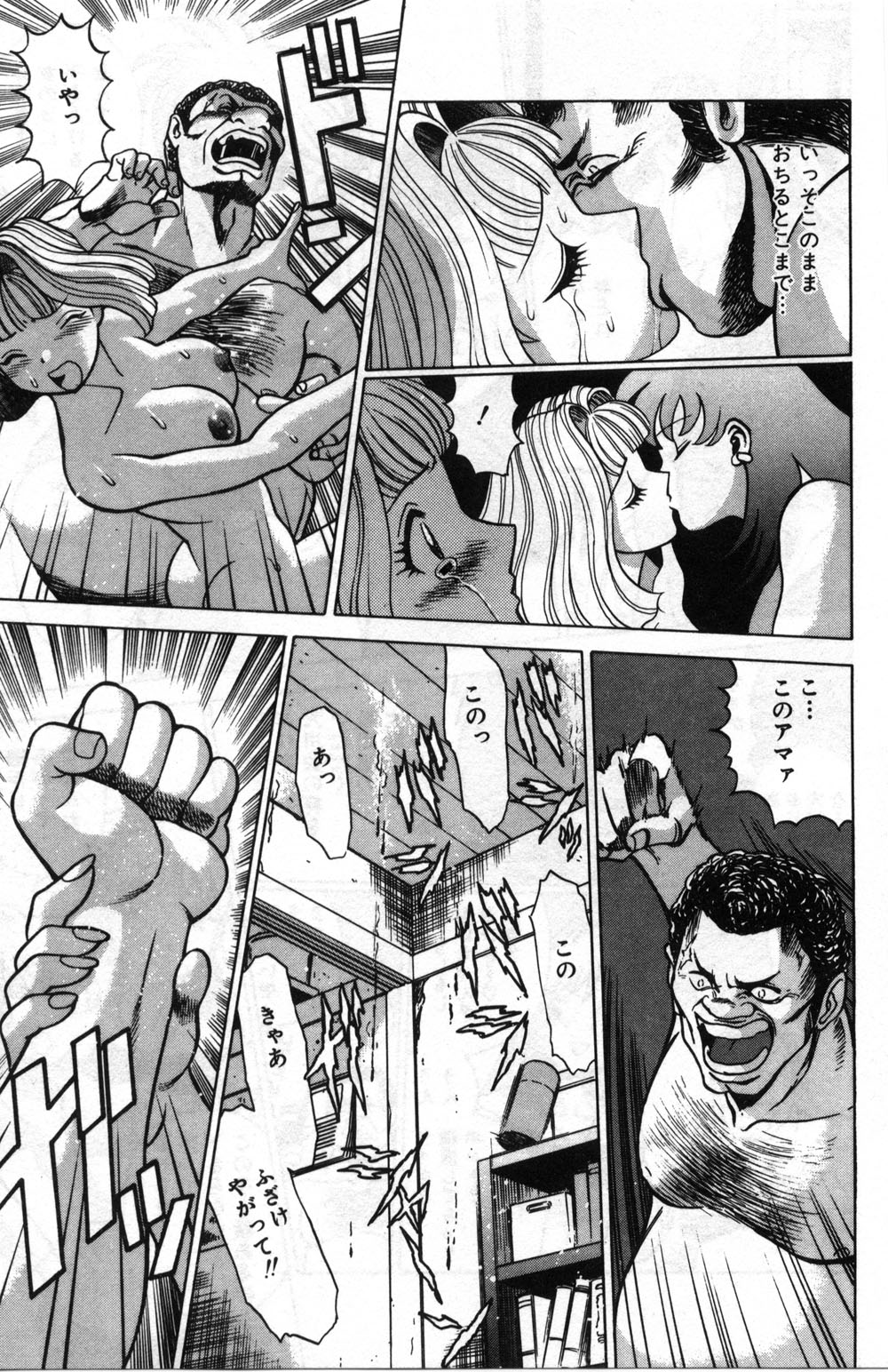 【エロ漫画】【エロ漫画】男の娘と双頭バイブでいちゃラブセックスしちゃう巨乳お姉さん…アナルファックやマンコで生ハメして同時イキしちゃう【環望:ナオとユカとアッチーと】