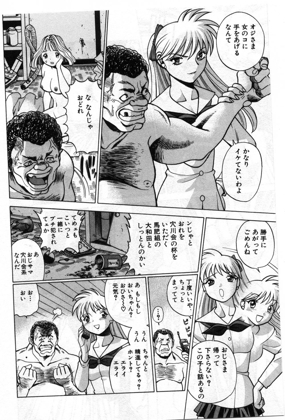 【エロ漫画】【エロ漫画】男の娘と双頭バイブでいちゃラブセックスしちゃう巨乳お姉さん…アナルファックやマンコで生ハメして同時イキしちゃう【環望:ナオとユカとアッチーと】