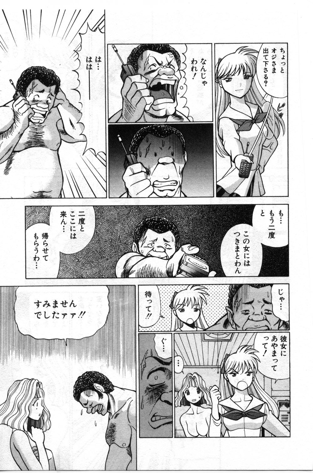 【エロ漫画】【エロ漫画】男の娘と双頭バイブでいちゃラブセックスしちゃう巨乳お姉さん…アナルファックやマンコで生ハメして同時イキしちゃう【環望:ナオとユカとアッチーと】