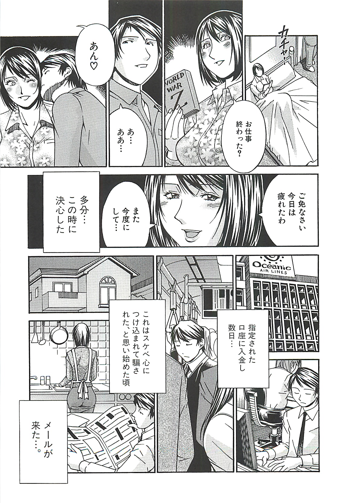 【エロ漫画】【エロ漫画】料理中に突然夫に手マンされる巨乳人妻…手マンでトロ顔になりいつもはしない69をする！【DON繁：美妻開発】