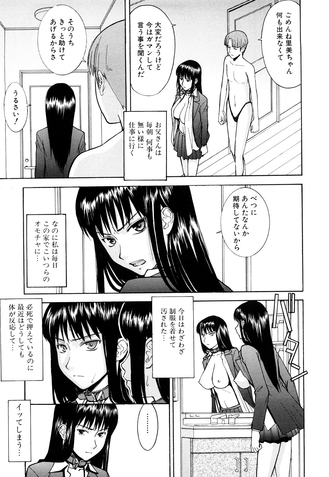 【エロ漫画】【エロ漫画】義母となった巨乳熟女の痴女に家を乗っ取られ快楽調教されている巨乳少女が、アナル開発されて３Ｐ中出しセックス！お風呂で父親におっぱい鷲掴みされる少女、大きくなったおちんちん手コキして、パイズリしながらフェラチオして、騎乗位でパイパンおまんこに生挿入して中出しセックス【いのまる：お義母さんの教育的指導】
