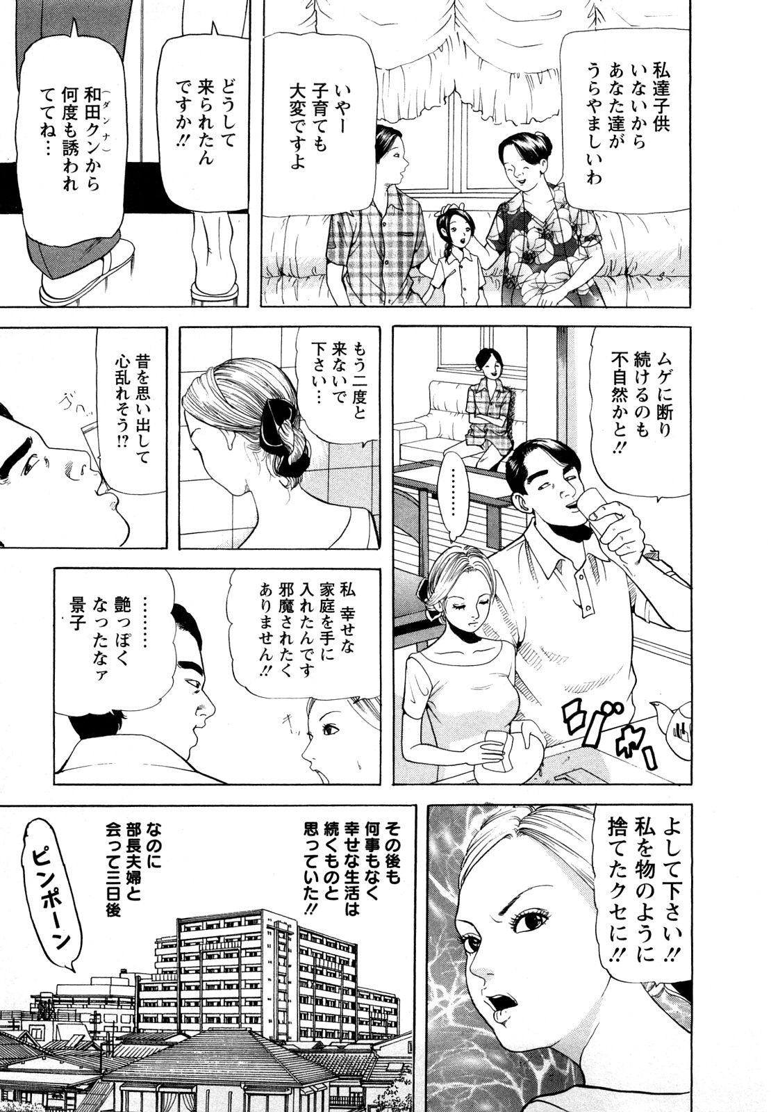 【エロ漫画】【エロ漫画】調教されちゃう巨乳の淫乱お姉さん…クンニをされてトロ顔で生ハメ中出しイチャラブセックスしちゃう【ともだ秀和：VOL2 私を女にした男】