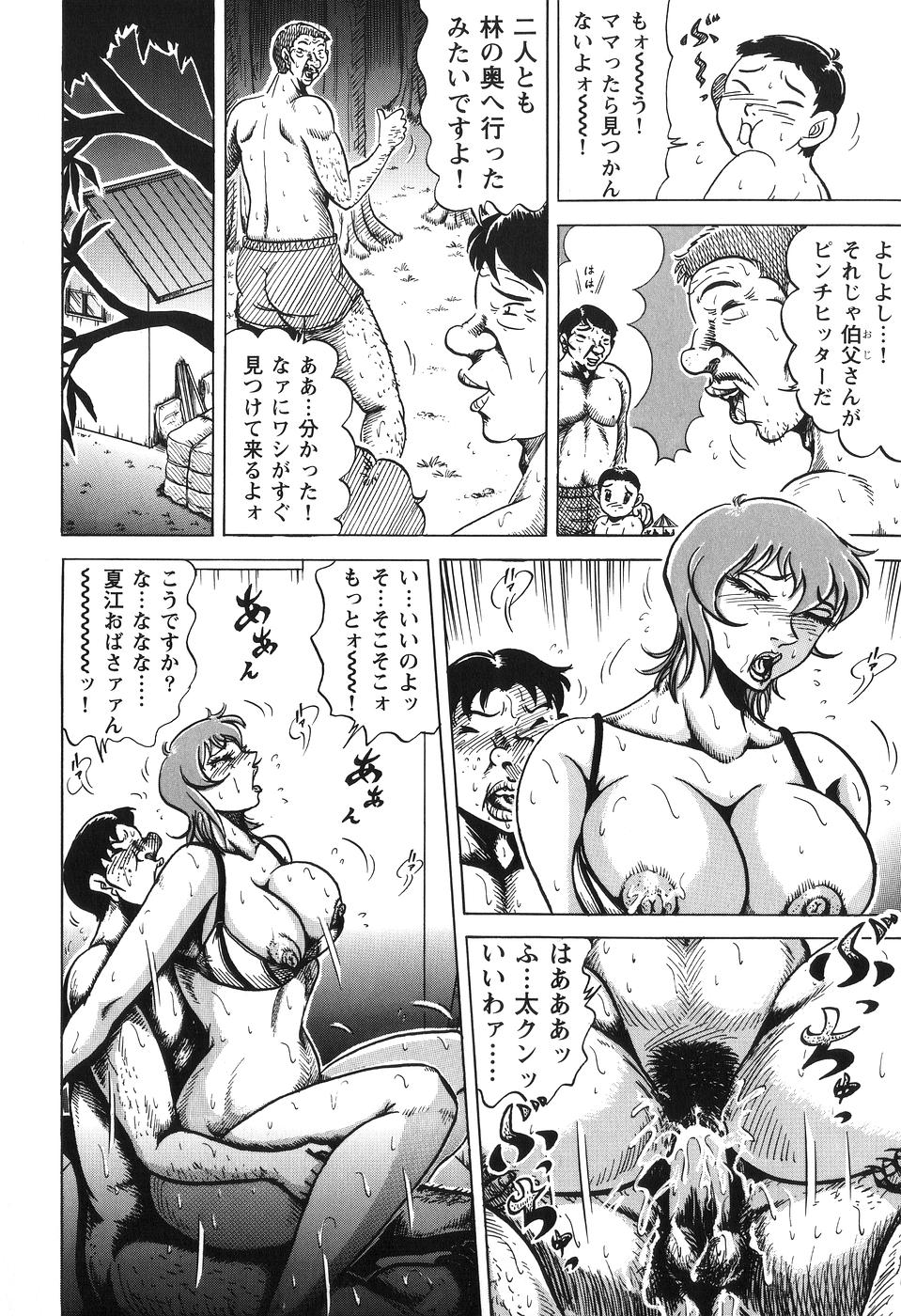 【エロ漫画】【エロ漫画】エロ水着でかくれんぼする巨乳の人妻…クンニやフェラをして生ハメ中出しいちゃラブセックスしちゃう【冬陣そら：人妻夏江の大人のかくれんぼ】