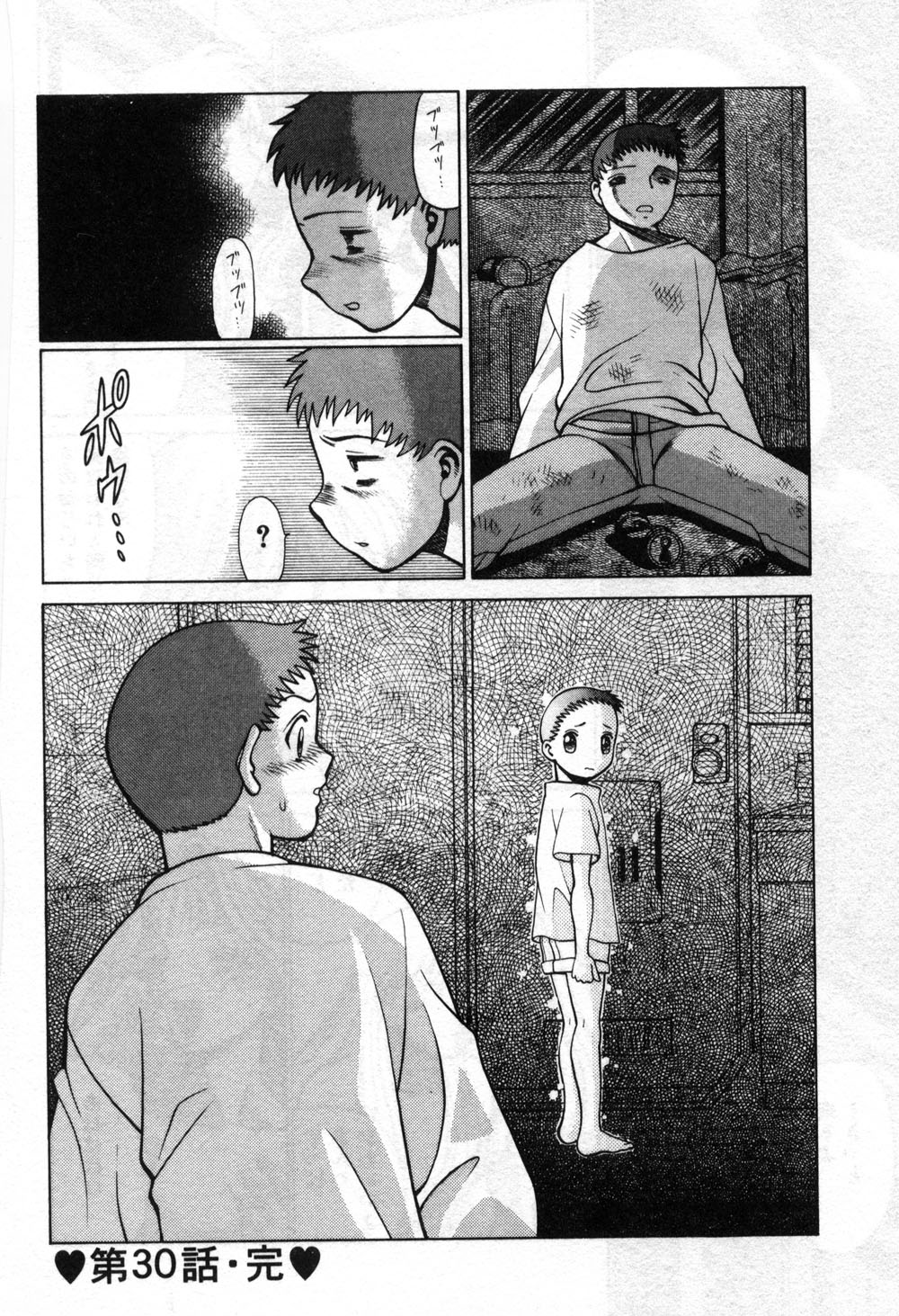 【エロ漫画】【エロ漫画】男の娘と双頭バイブでいちゃラブセックスしちゃう巨乳お姉さん…アナルファックやマンコで生ハメして同時イキしちゃう【環望:ナオとユカとアッチーと】