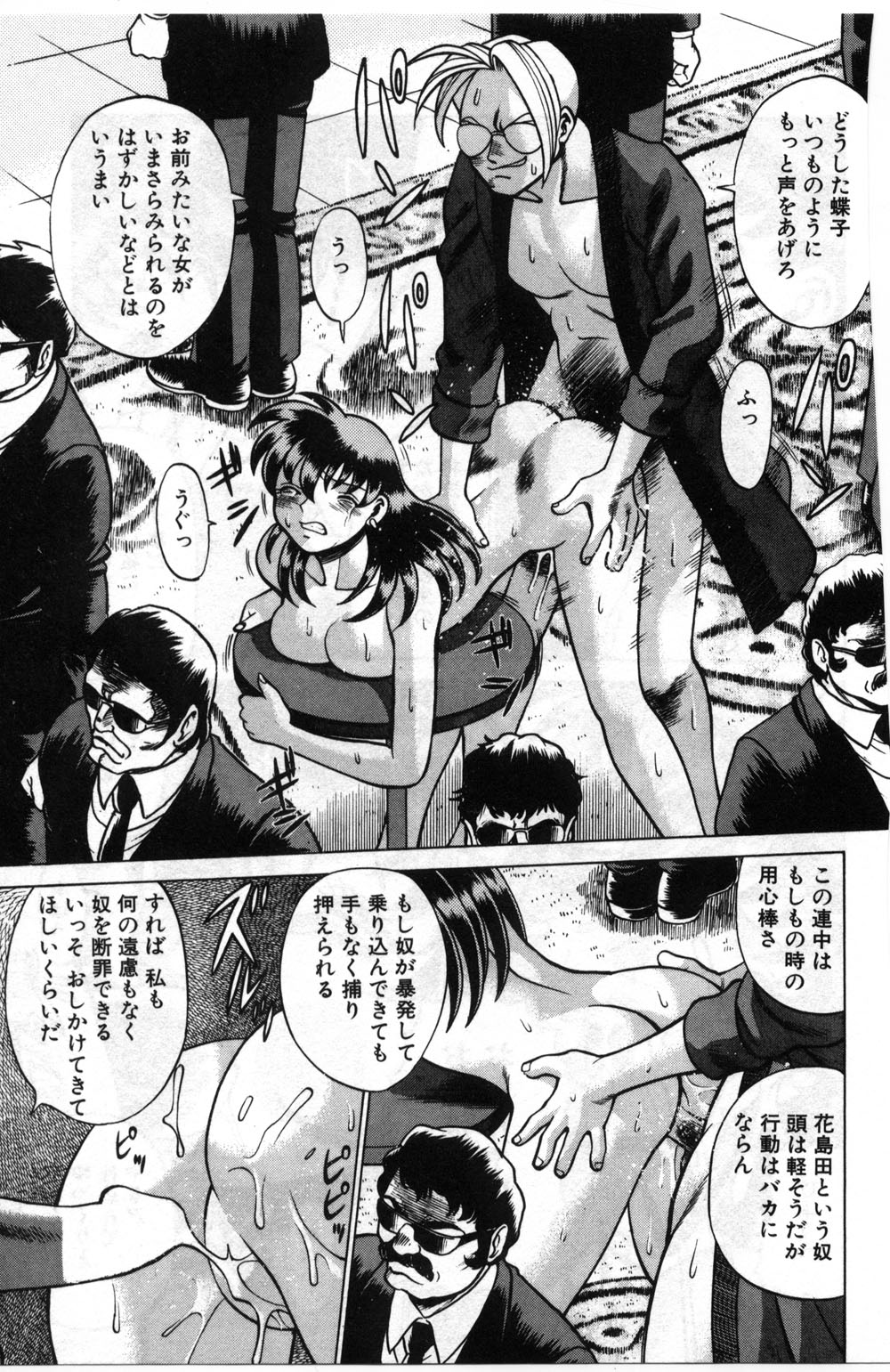 【エロ漫画】【エロ漫画】養子で引き取られた家のお坊ちゃんに調教されちゃう淫乱お姉さん…クンニをされてトロ顔で生ハメ中出しいちゃラブセックス【環望 :蝶子ちゃん蹂躙】