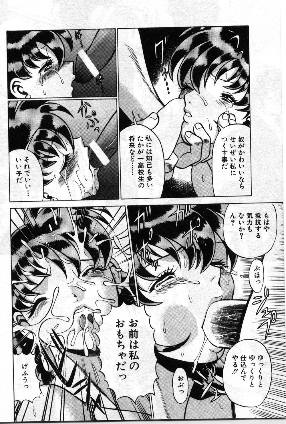 【エロ漫画】【エロ漫画】養子で引き取られた家のお坊ちゃんに調教されちゃう淫乱お姉さん…クンニをされてトロ顔で生ハメ中出しいちゃラブセックス【環望 :蝶子ちゃん蹂躙】