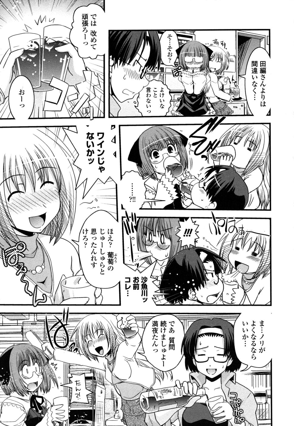【エロ漫画】【エロ漫画】調教されて犯されちゃうふたなりお姉さん…手コキや手マンをされてトロ顔で生ハメ中出しイチャラブセックスしちゃう【幾夜大黒堂：酒と女装とインタビューと】