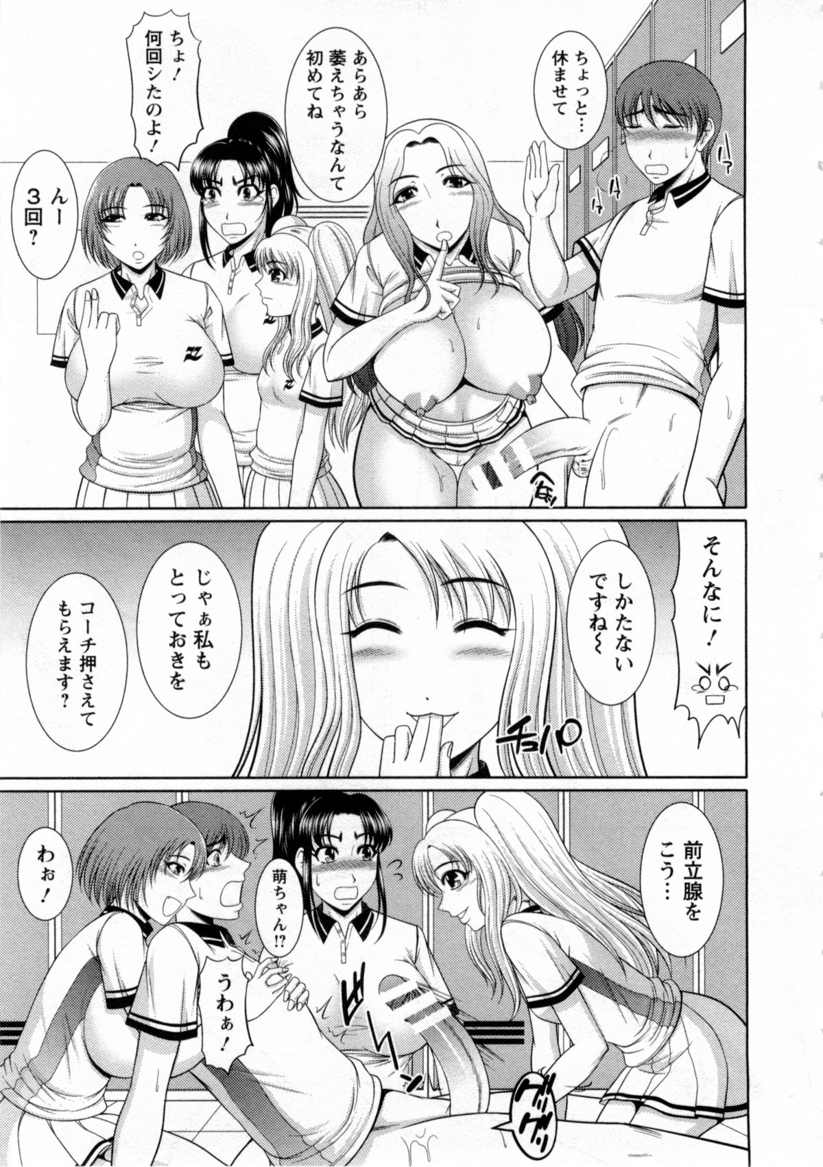 【エロ漫画】【エロ漫画】ショタを誘惑しちゃうテニススクールのお姉さん…おっぱい揉みをして生ハメ中出しハーレムセックスしちゃう【キヨセ薫:大乱交!! テニススクール♡ 】