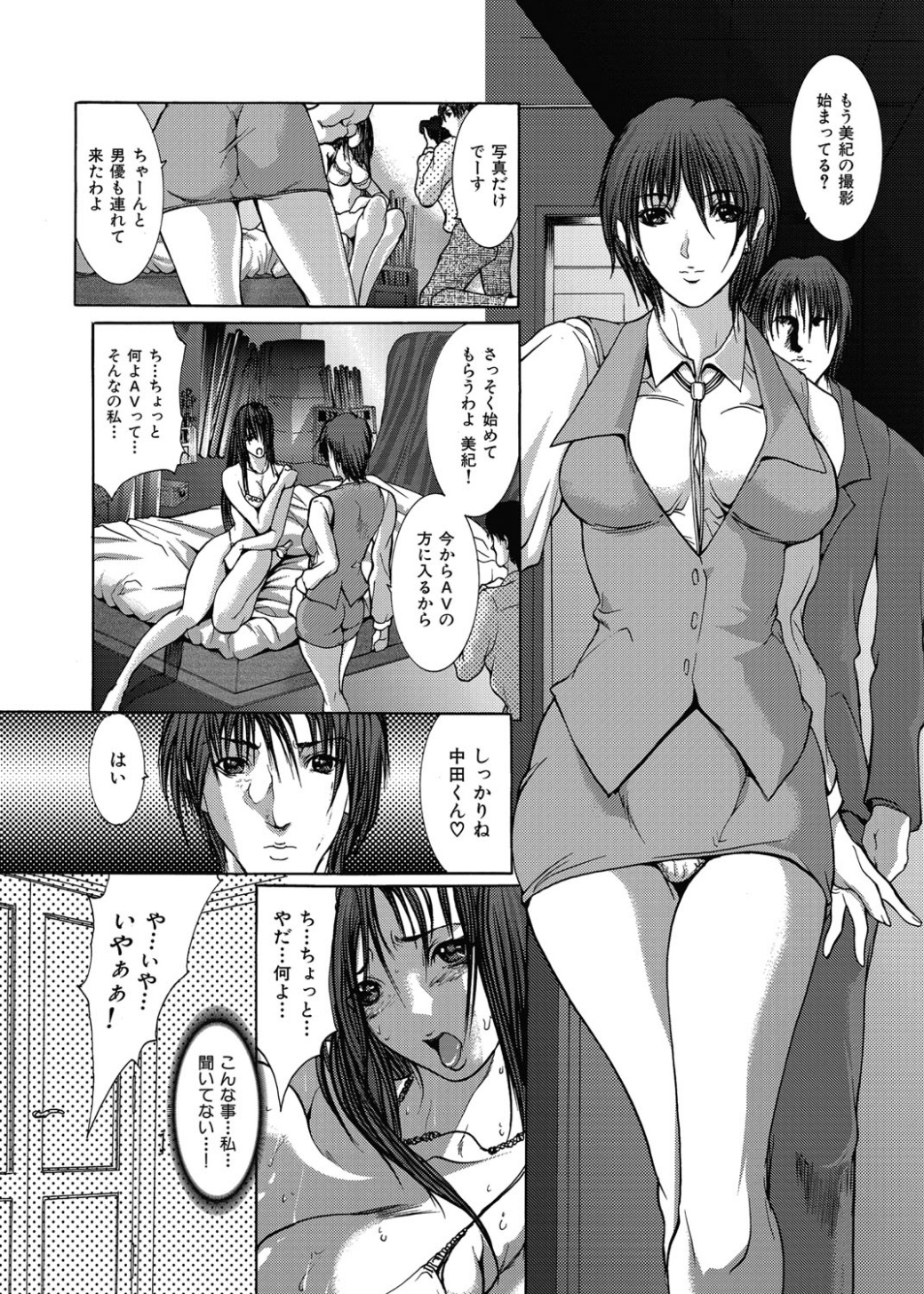 【エロ漫画】【エロ漫画】男性社員をホテルに連れていき誘惑しちゃう巨乳のOLお姉さん…バックや騎乗位で生ハメ中出しイチャラブセックスしちゃう【GRIFON :Secret Lingeric】