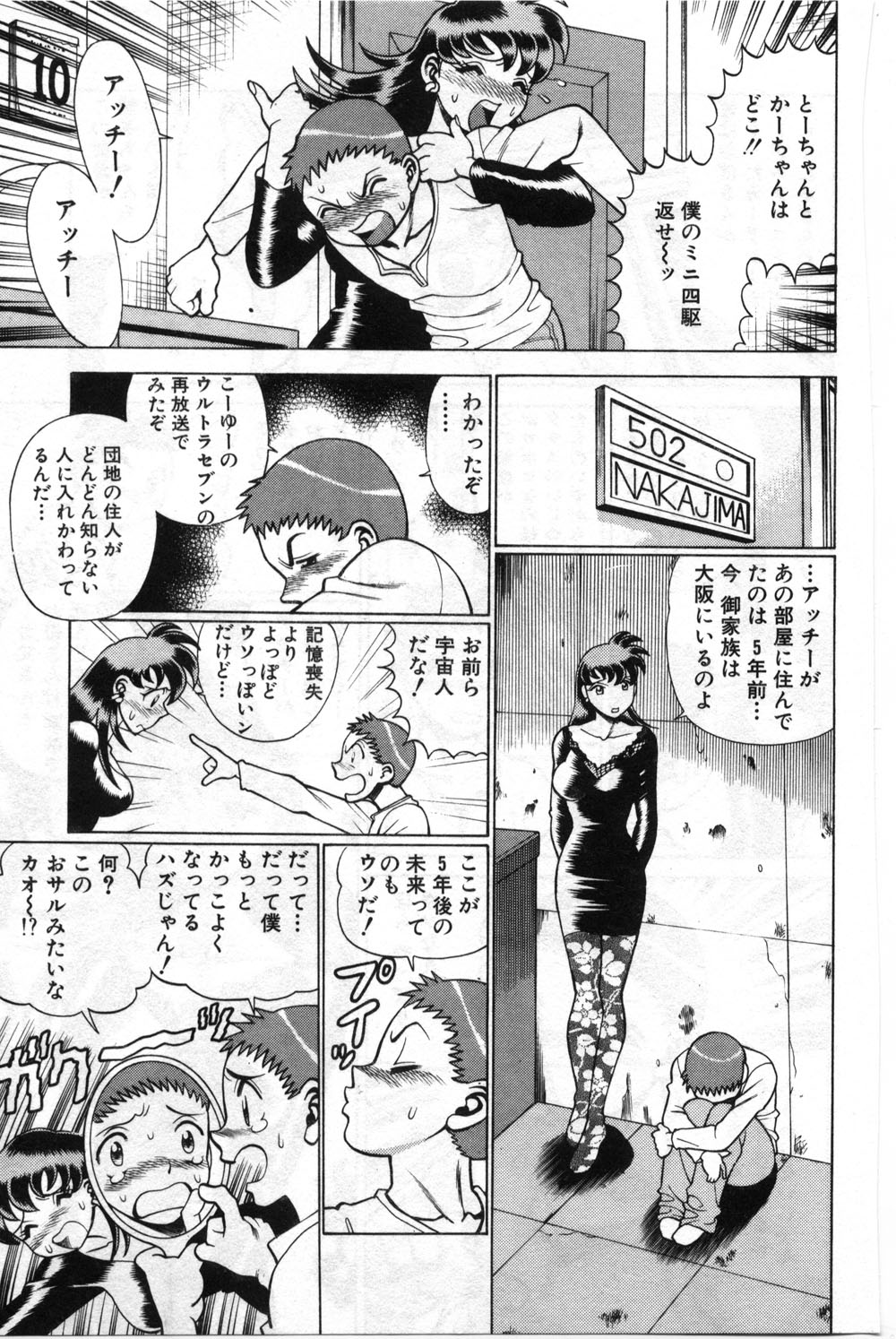 【エロ漫画】【エロ漫画】いちゃいちゃと誘惑しちゃう巨乳のお姉さん…キスをして手コキやフェラで誘惑して生ハメ中出しセックスしちゃう【環望：「アッチー大好き」】