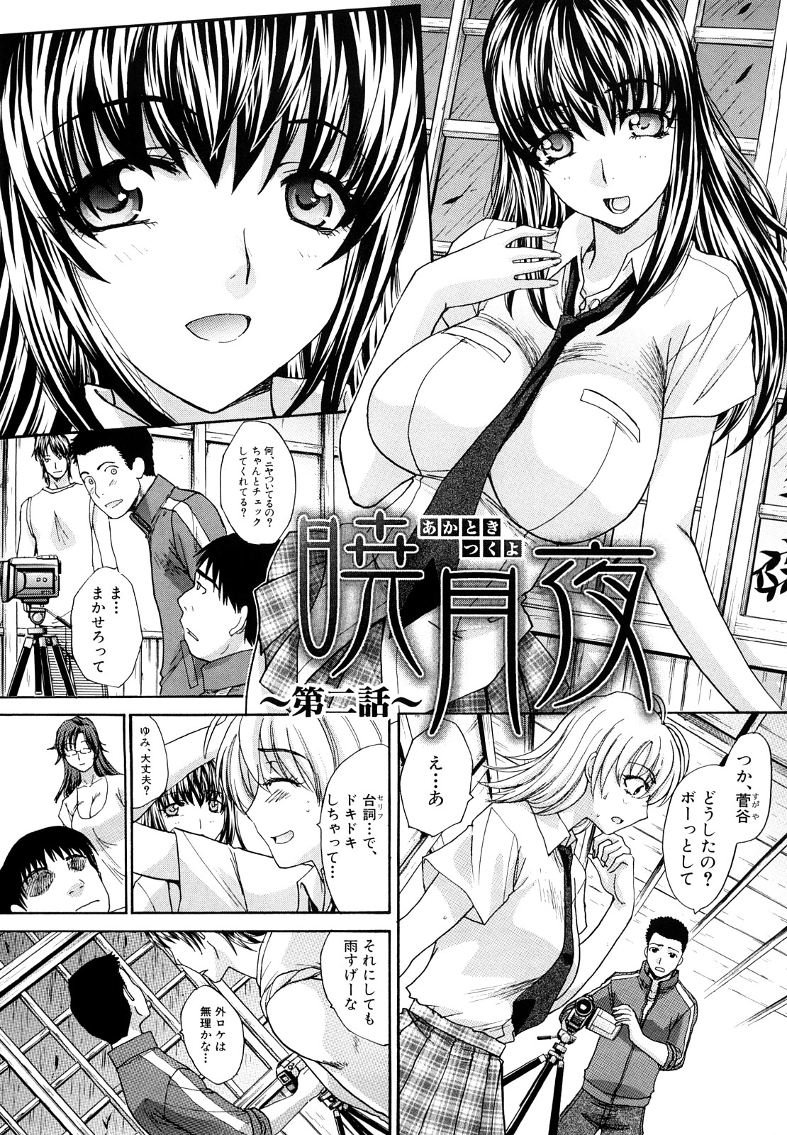 【エロ漫画】【エロ漫画】告白されて無理やり犯されちゃう巨乳のお姉さん…バックでそのまま生ハメレイプされて中出しレイプで処女喪失されちゃう【板場広し：暁月夜】