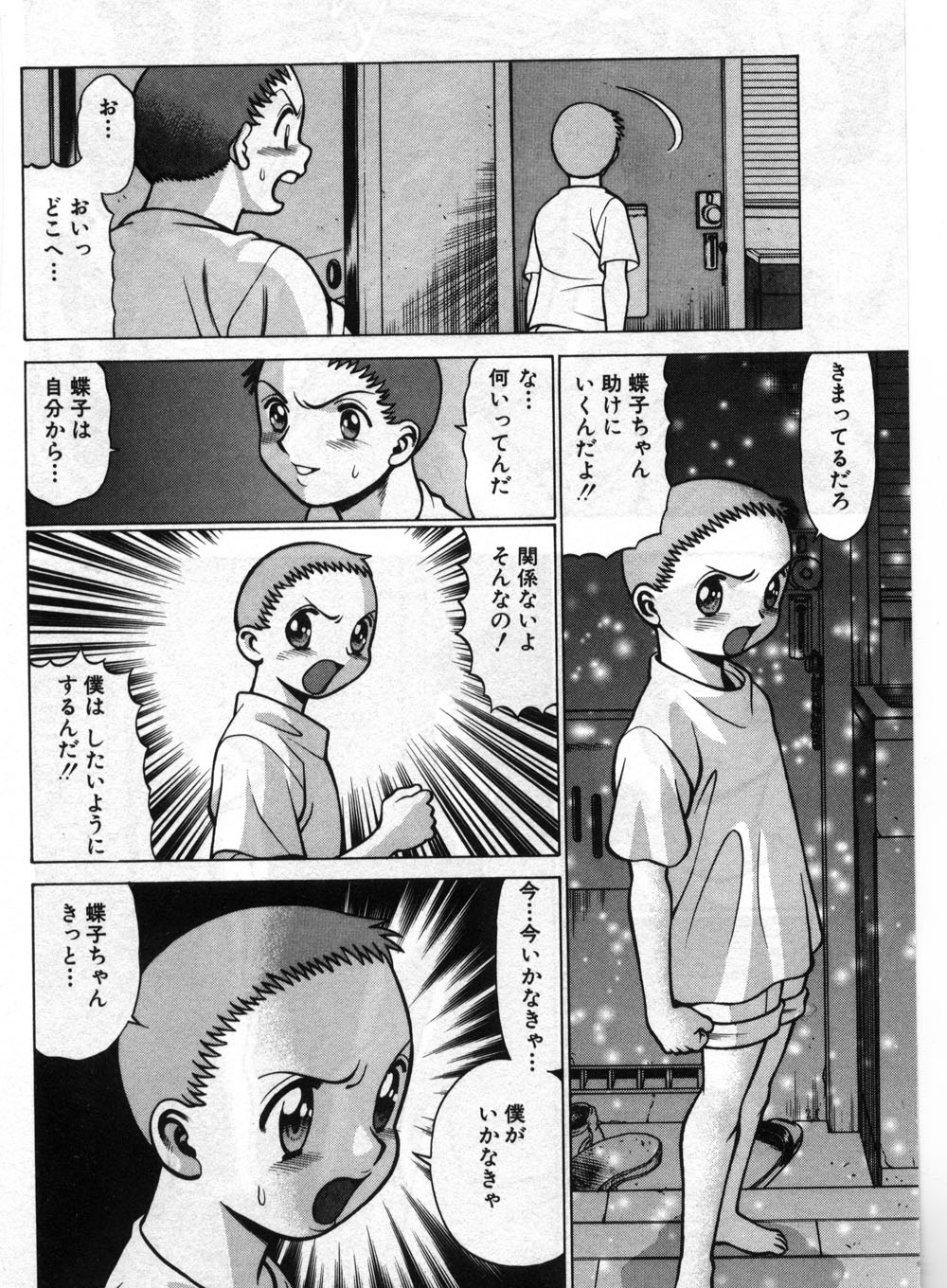 【エロ漫画】【エロ漫画】養子で引き取られた家のお坊ちゃんに調教されちゃう淫乱お姉さん…クンニをされてトロ顔で生ハメ中出しいちゃラブセックス【環望 :蝶子ちゃん蹂躙】