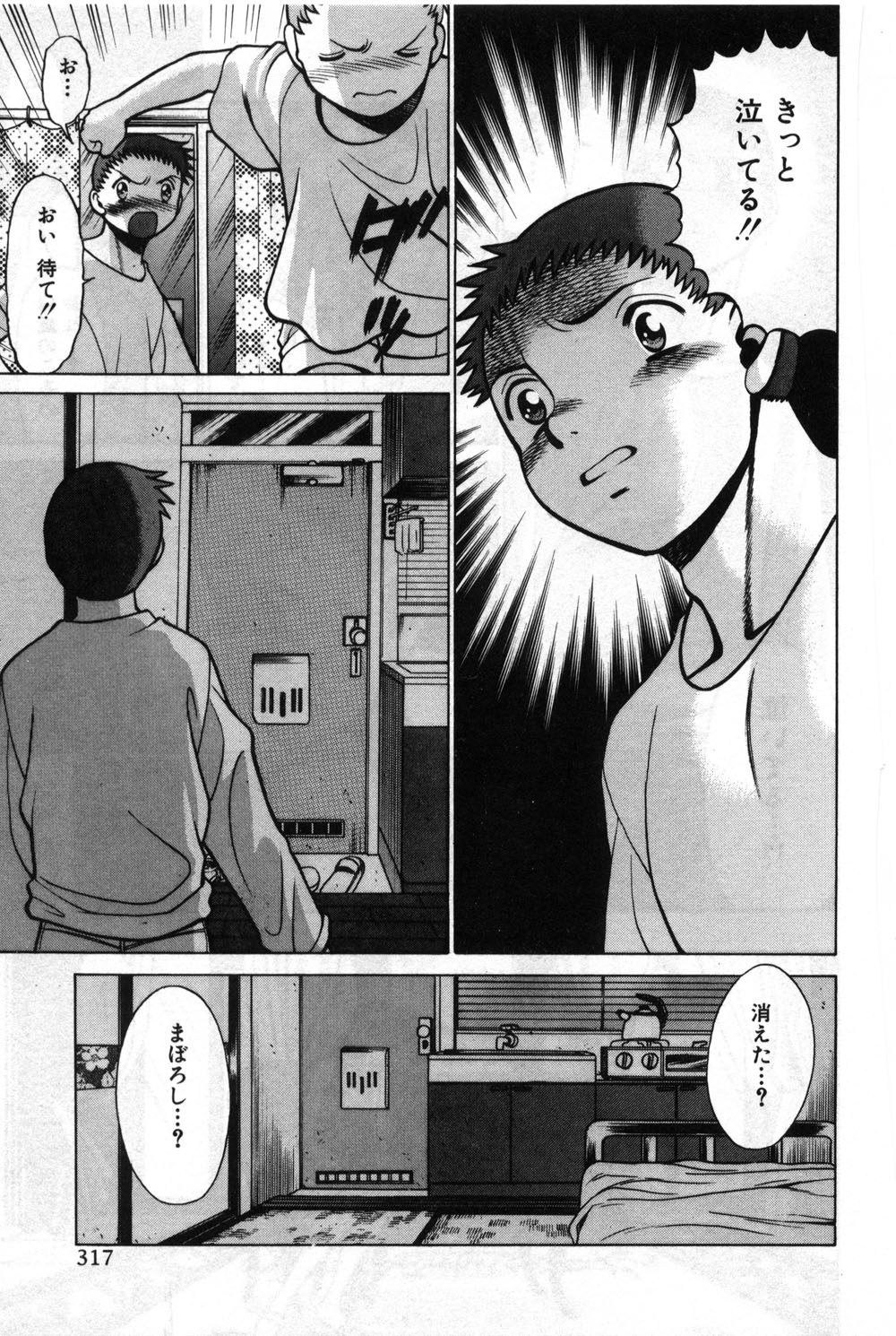 【エロ漫画】【エロ漫画】養子で引き取られた家のお坊ちゃんに調教されちゃう淫乱お姉さん…クンニをされてトロ顔で生ハメ中出しいちゃラブセックス【環望 :蝶子ちゃん蹂躙】