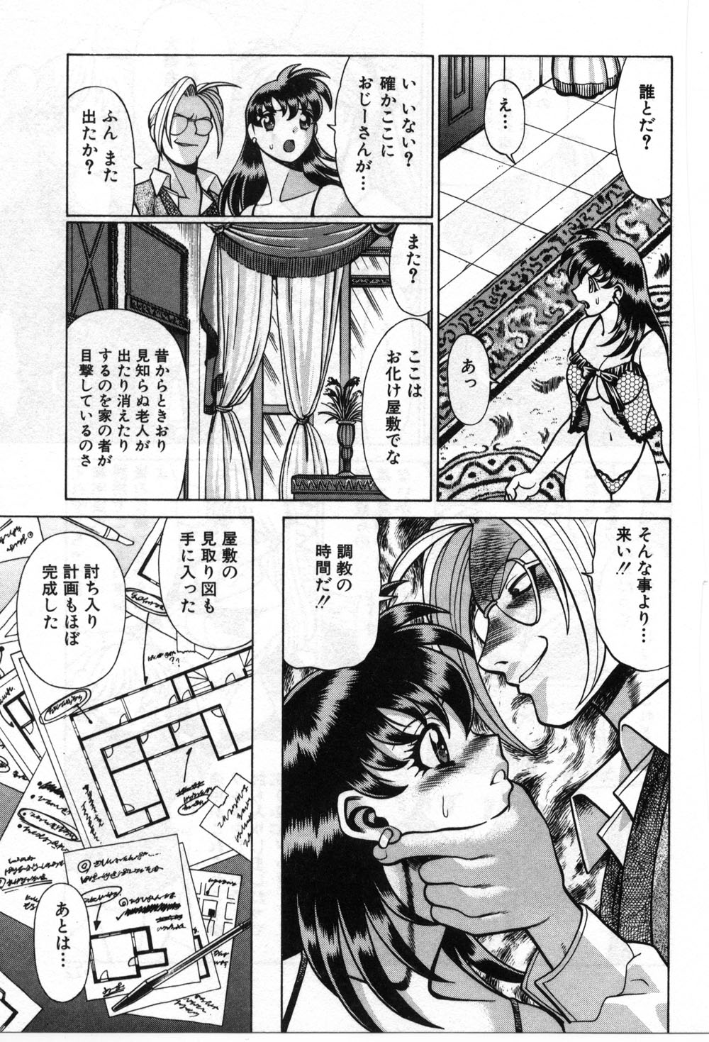【エロ漫画】【エロ漫画】養子で引き取られた家のお坊ちゃんに調教されちゃう淫乱お姉さん…クンニをされてトロ顔で生ハメ中出しいちゃラブセックス【環望 :蝶子ちゃん蹂躙】