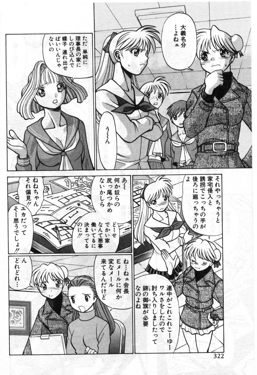 【エロ漫画】【エロ漫画】養子で引き取られた家のお坊ちゃんに調教されちゃう淫乱お姉さん…クンニをされてトロ顔で生ハメ中出しいちゃラブセックス【環望 :蝶子ちゃん蹂躙】