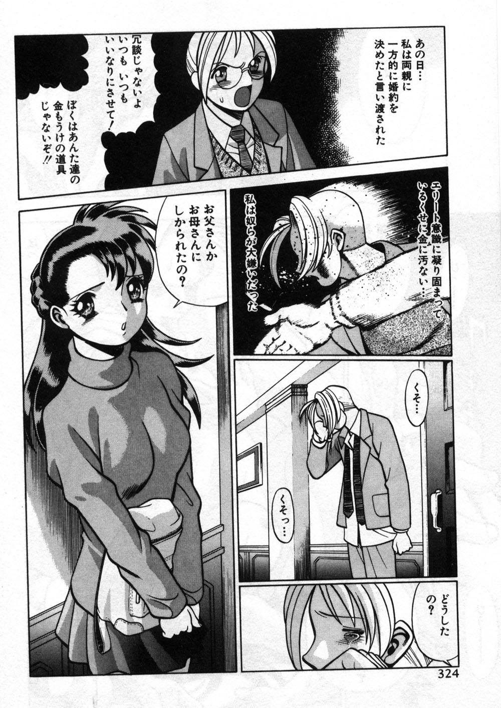【エロ漫画】【エロ漫画】養子で引き取られた家のお坊ちゃんに調教されちゃう淫乱お姉さん…クンニをされてトロ顔で生ハメ中出しいちゃラブセックス【環望 :蝶子ちゃん蹂躙】