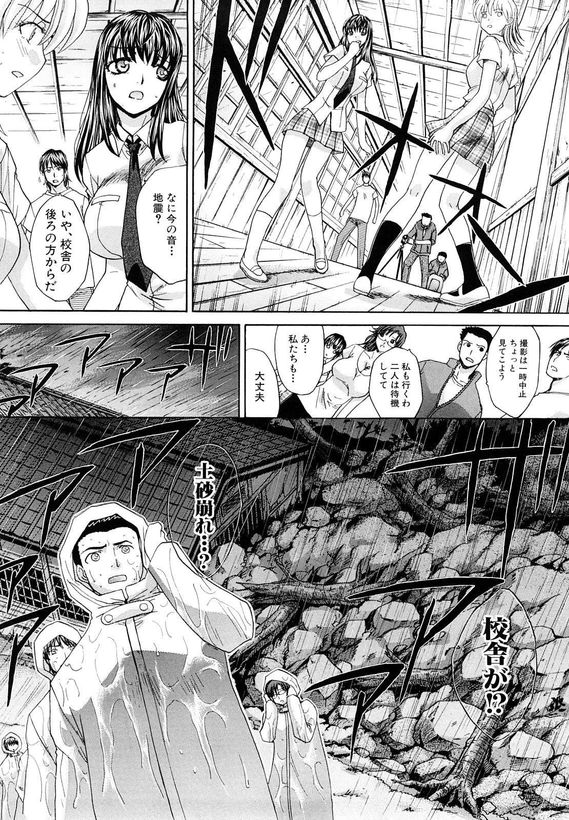 【エロ漫画】【エロ漫画】告白されて無理やり犯されちゃう巨乳のお姉さん…バックでそのまま生ハメレイプされて中出しレイプで処女喪失されちゃう【板場広し：暁月夜】