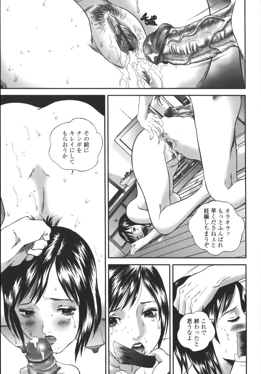 【エロ漫画】【エロ漫画】電気屋さんにオナニーを盗撮された欲求不満人妻が襲われて発情するといきなりお漏らししてマンコとアナルを犯されて無責任中出しして連続アクメ!【萬蔵:アパート妻 亮子】