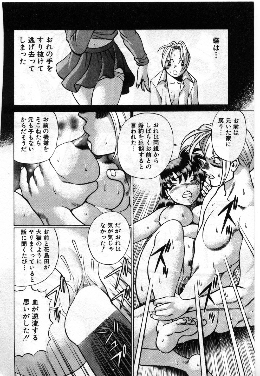 【エロ漫画】【エロ漫画】養子で引き取られた家のお坊ちゃんに調教されちゃう淫乱お姉さん…クンニをされてトロ顔で生ハメ中出しいちゃラブセックス【環望 :蝶子ちゃん蹂躙】