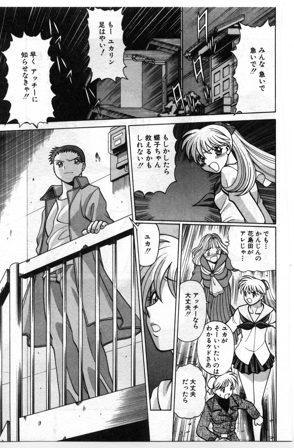 【エロ漫画】【エロ漫画】養子で引き取られた家のお坊ちゃんに調教されちゃう淫乱お姉さん…クンニをされてトロ顔で生ハメ中出しいちゃラブセックス【環望 :蝶子ちゃん蹂躙】