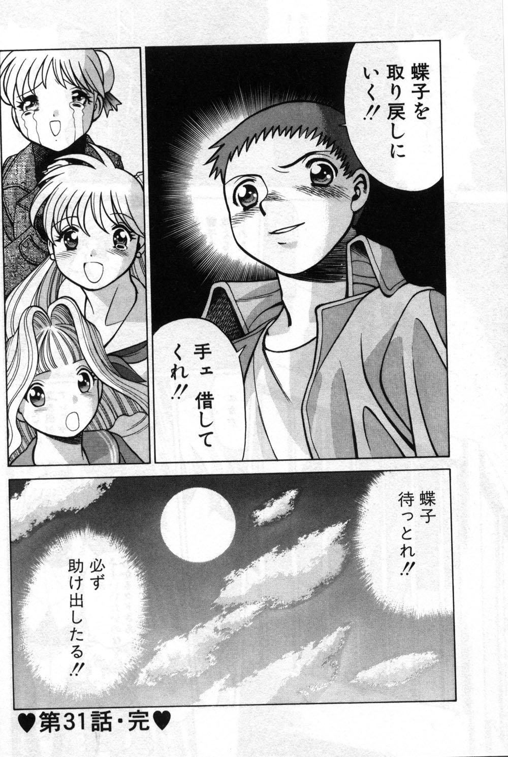 【エロ漫画】【エロ漫画】養子で引き取られた家のお坊ちゃんに調教されちゃう淫乱お姉さん…クンニをされてトロ顔で生ハメ中出しいちゃラブセックス【環望 :蝶子ちゃん蹂躙】