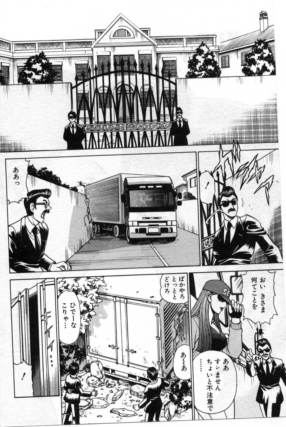 【エロ漫画】【エロ漫画】拘束されて調教されちゃう淫乱お姉さん…彼女を救い出した彼と本気のいちゃラブセックスしちゃう【環望：再会】