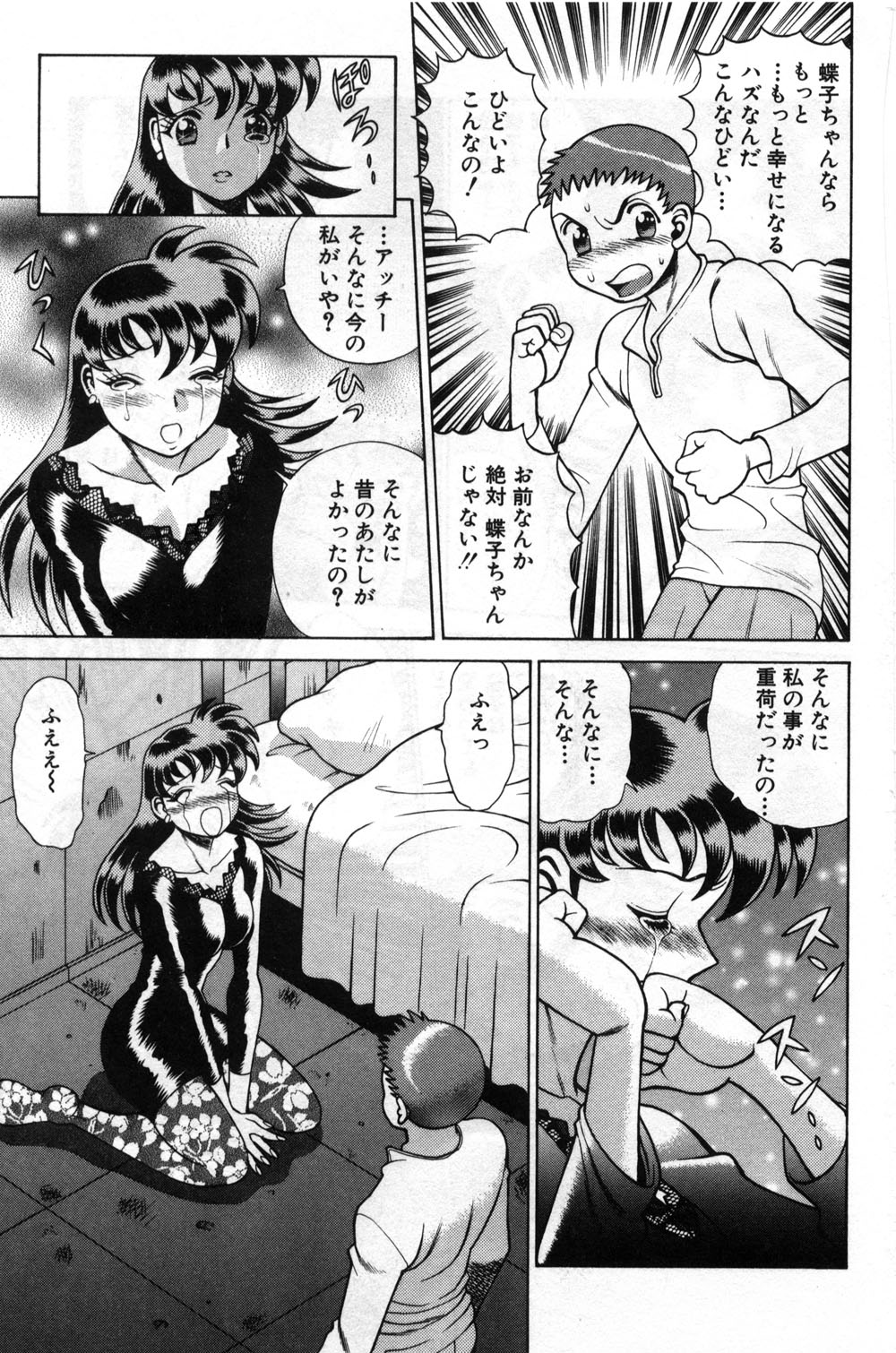 【エロ漫画】【エロ漫画】いちゃいちゃと誘惑しちゃう巨乳のお姉さん…キスをして手コキやフェラで誘惑して生ハメ中出しセックスしちゃう【環望：「アッチー大好き」】