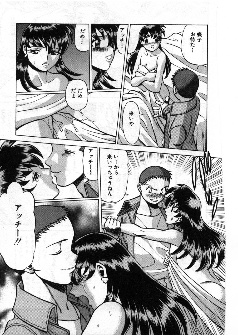 【エロ漫画】【エロ漫画】拘束されて調教されちゃう淫乱お姉さん…彼女を救い出した彼と本気のいちゃラブセックスしちゃう【環望：再会】
