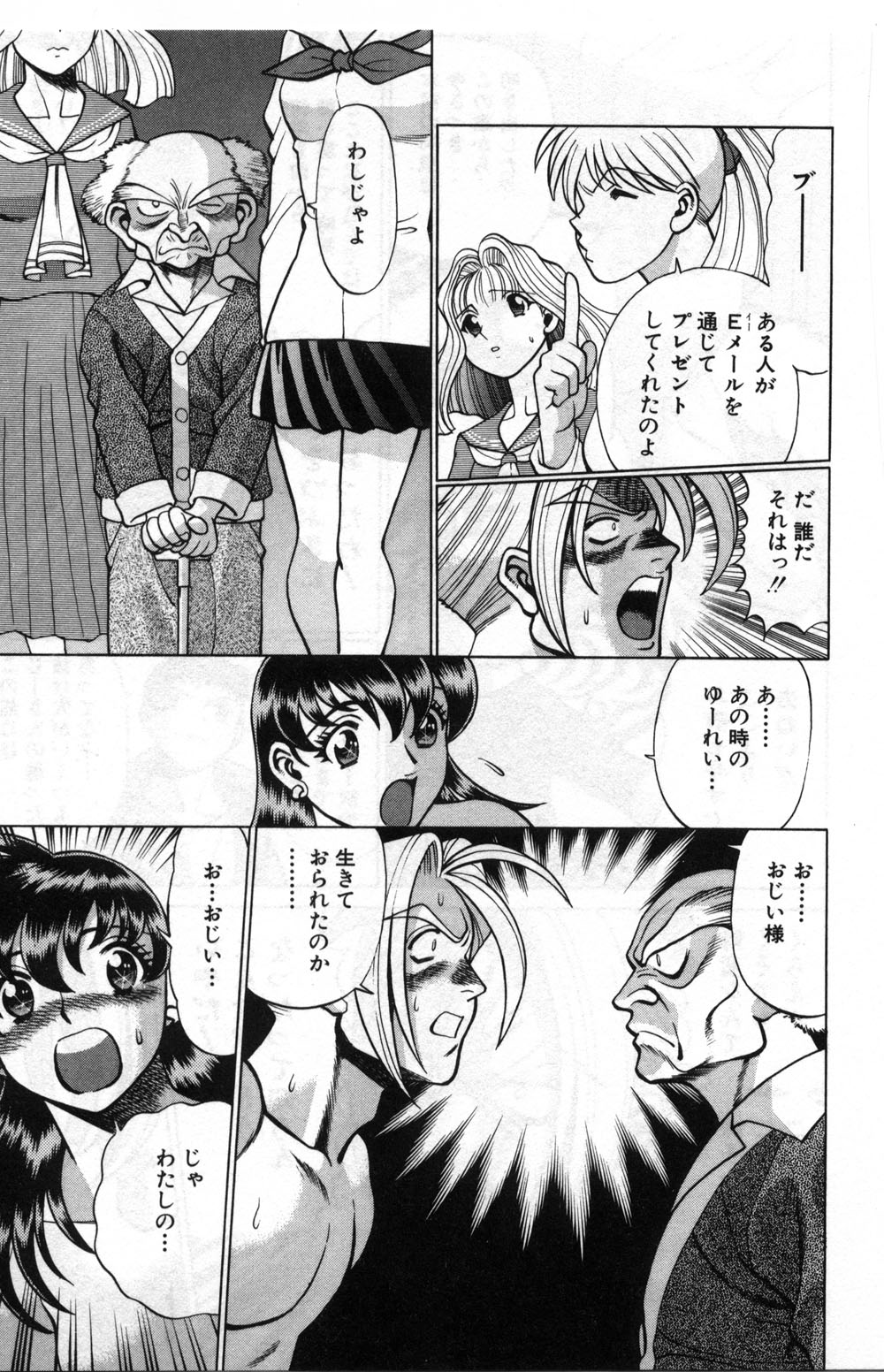 【エロ漫画】【エロ漫画】拘束されて調教されちゃう淫乱お姉さん…彼女を救い出した彼と本気のいちゃラブセックスしちゃう【環望：再会】
