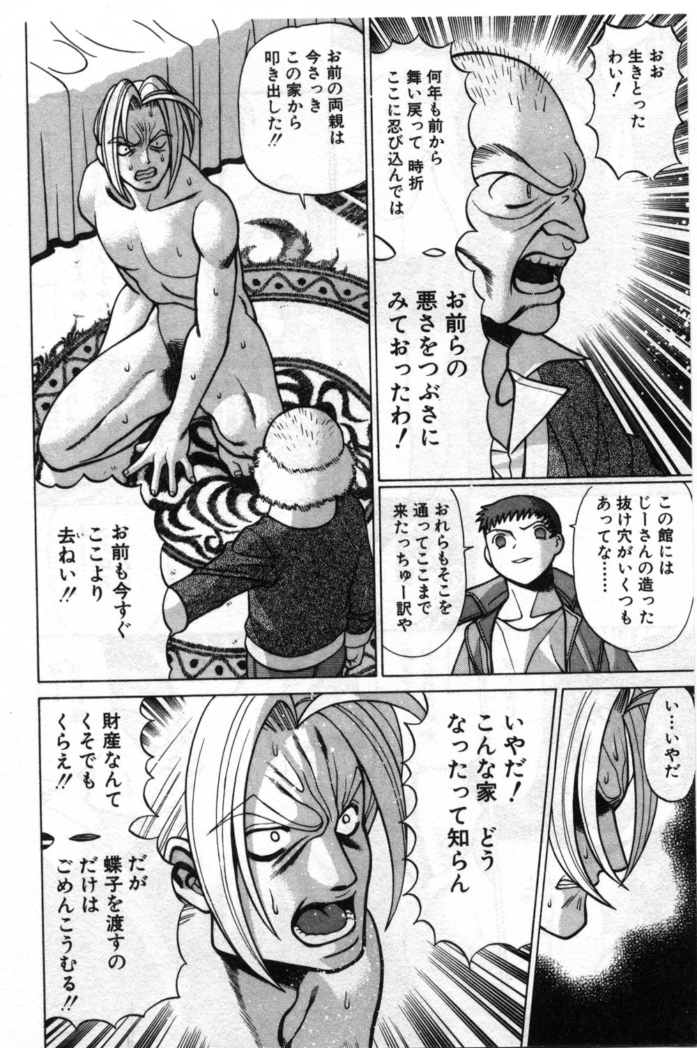 【エロ漫画】【エロ漫画】拘束されて調教されちゃう淫乱お姉さん…彼女を救い出した彼と本気のいちゃラブセックスしちゃう【環望：再会】
