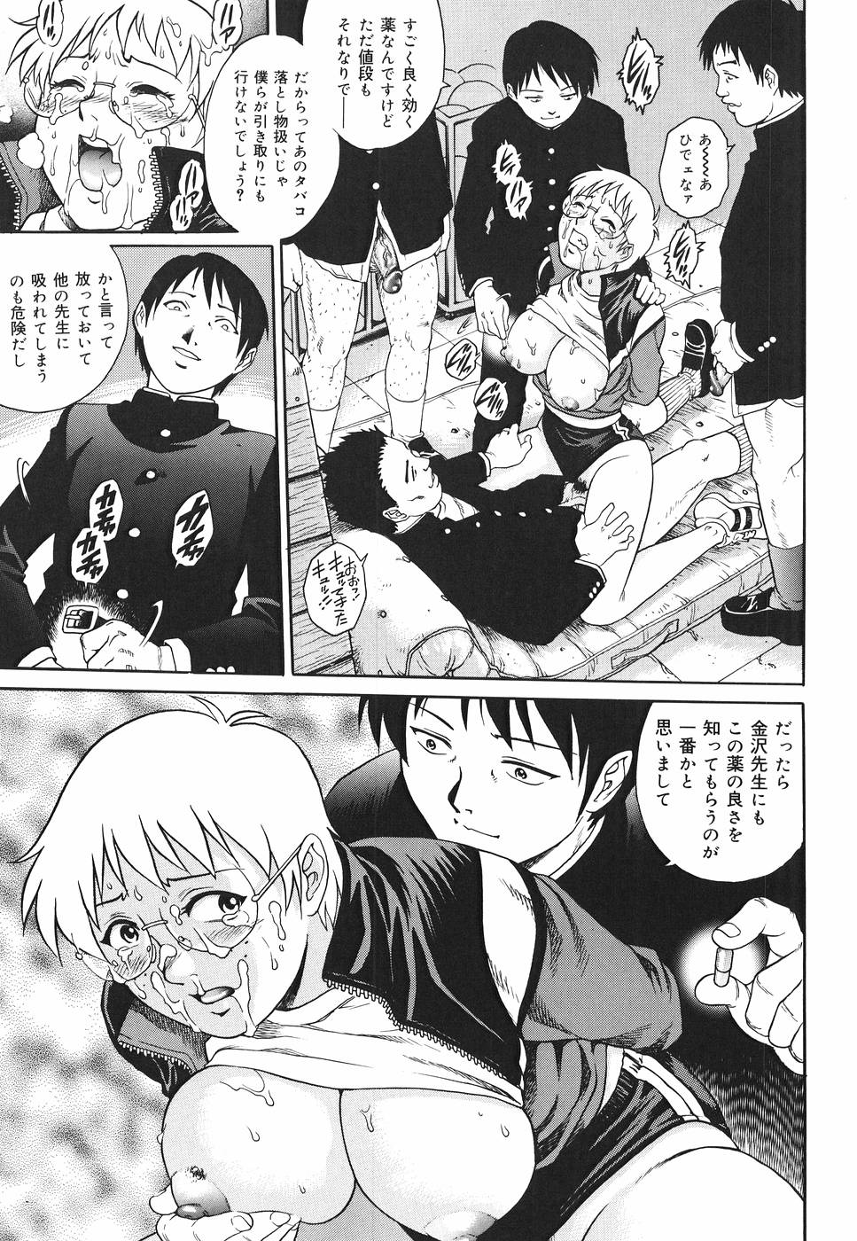 【エロ漫画】【エロ漫画】不良生徒に犯されちゃう体育教師…乳首責めやフェラをして生ハメ中出し輪姦レイプされちゃう【やながわ理央：体育女教師 潘れたブルマ】