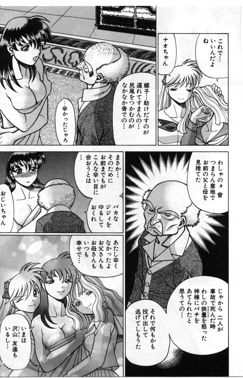 【エロ漫画】【エロ漫画】拘束されて調教されちゃう淫乱お姉さん…彼女を救い出した彼と本気のいちゃラブセックスしちゃう【環望：再会】