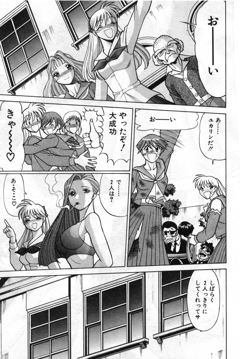 【エロ漫画】【エロ漫画】拘束されて調教されちゃう淫乱お姉さん…彼女を救い出した彼と本気のいちゃラブセックスしちゃう【環望：再会】