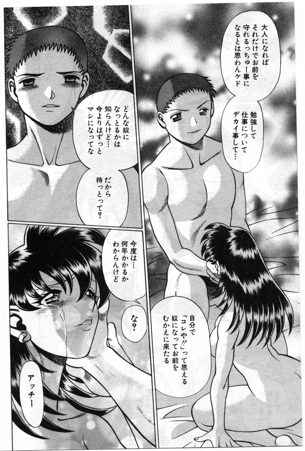 【エロ漫画】【エロ漫画】拘束されて調教されちゃう淫乱お姉さん…彼女を救い出した彼と本気のいちゃラブセックスしちゃう【環望：再会】
