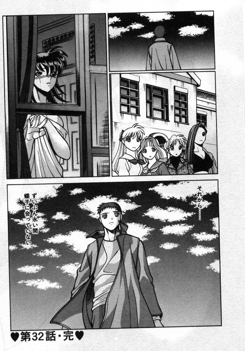 【エロ漫画】【エロ漫画】拘束されて調教されちゃう淫乱お姉さん…彼女を救い出した彼と本気のいちゃラブセックスしちゃう【環望：再会】