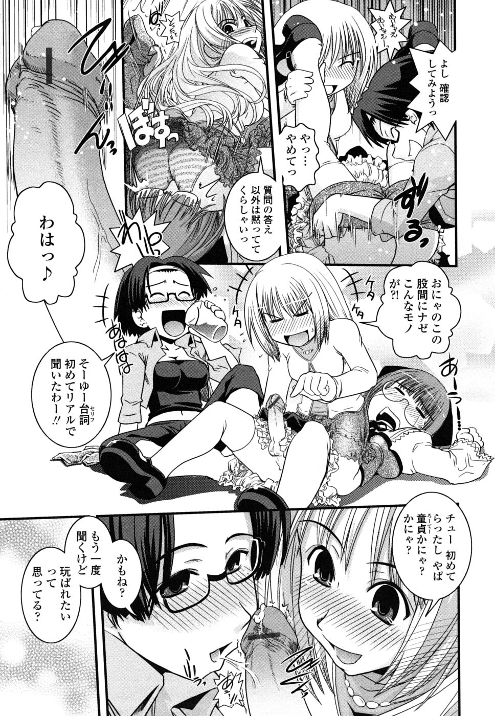 【エロ漫画】【エロ漫画】調教されて犯されちゃうふたなりお姉さん…手コキや手マンをされてトロ顔で生ハメ中出しイチャラブセックスしちゃう【幾夜大黒堂：酒と女装とインタビューと】