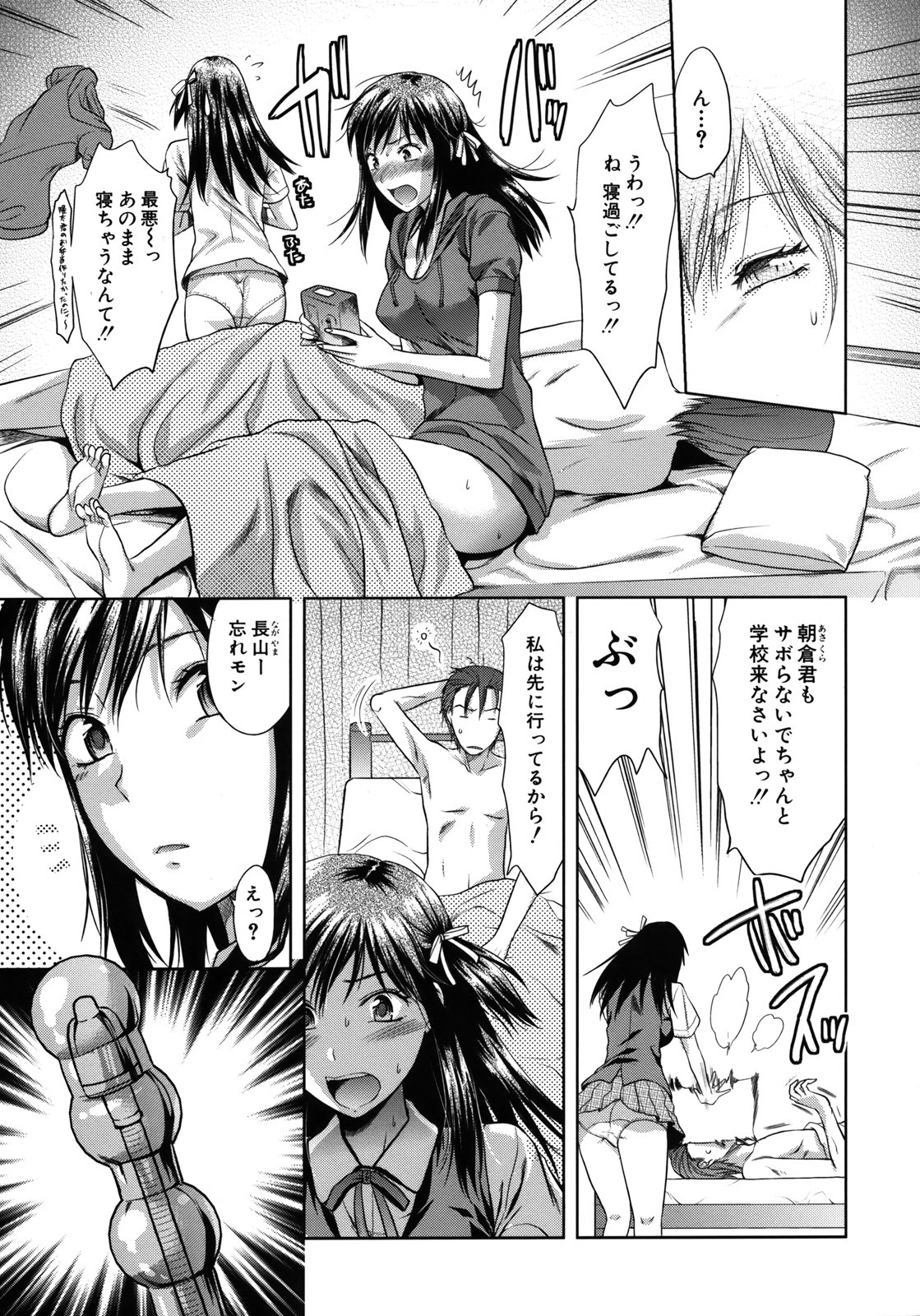 【エロ漫画】【エロ漫画】調教されちゃう体操着のお姉さん…アナルビーズでほぐされバックで生ハメアナルファックされちゃう【柚木N'：アナザー♥ワールド】