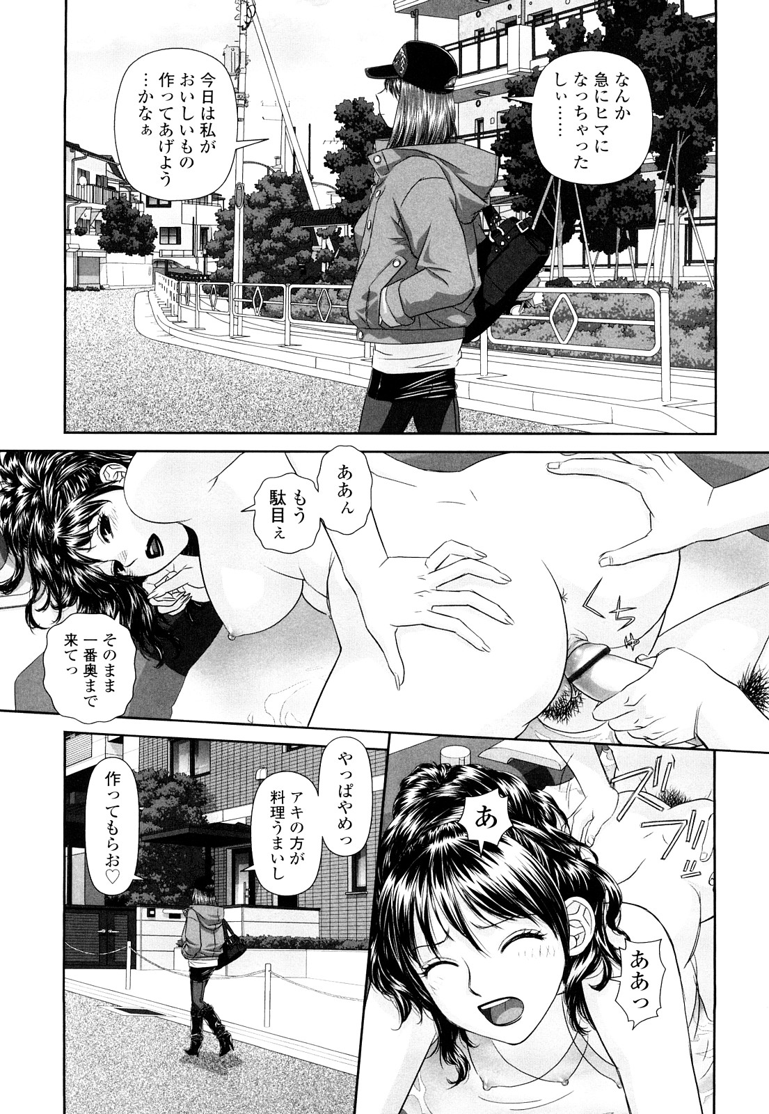 【エロ漫画】姉が出演しているAVを見ながらオナニーをしていた彼は、それを本人に見られてしまう。そのまま巨乳な彼女にオナニーを手伝ってもらうことになり、更には中出しセックス【唯登詩樹:あね my sister3】