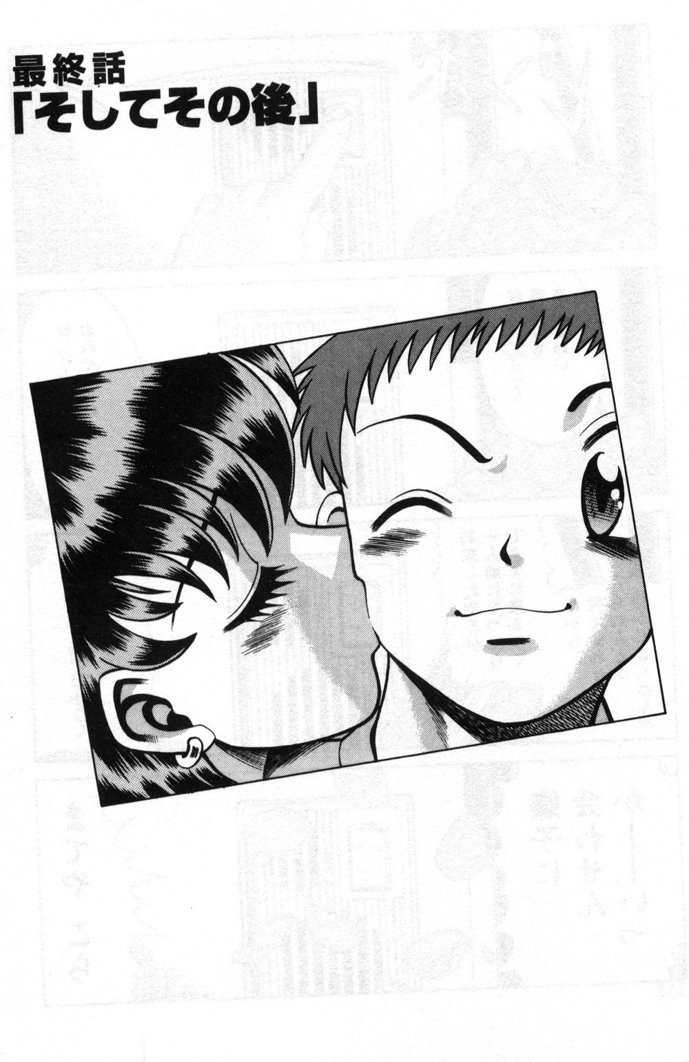 【エロ漫画】【エロ漫画】いちゃらぶセックスしちゃう淫乱お姉さん…騎乗位で生ハメ中出しセックスしちゃう【環望：「そしてその後」】
