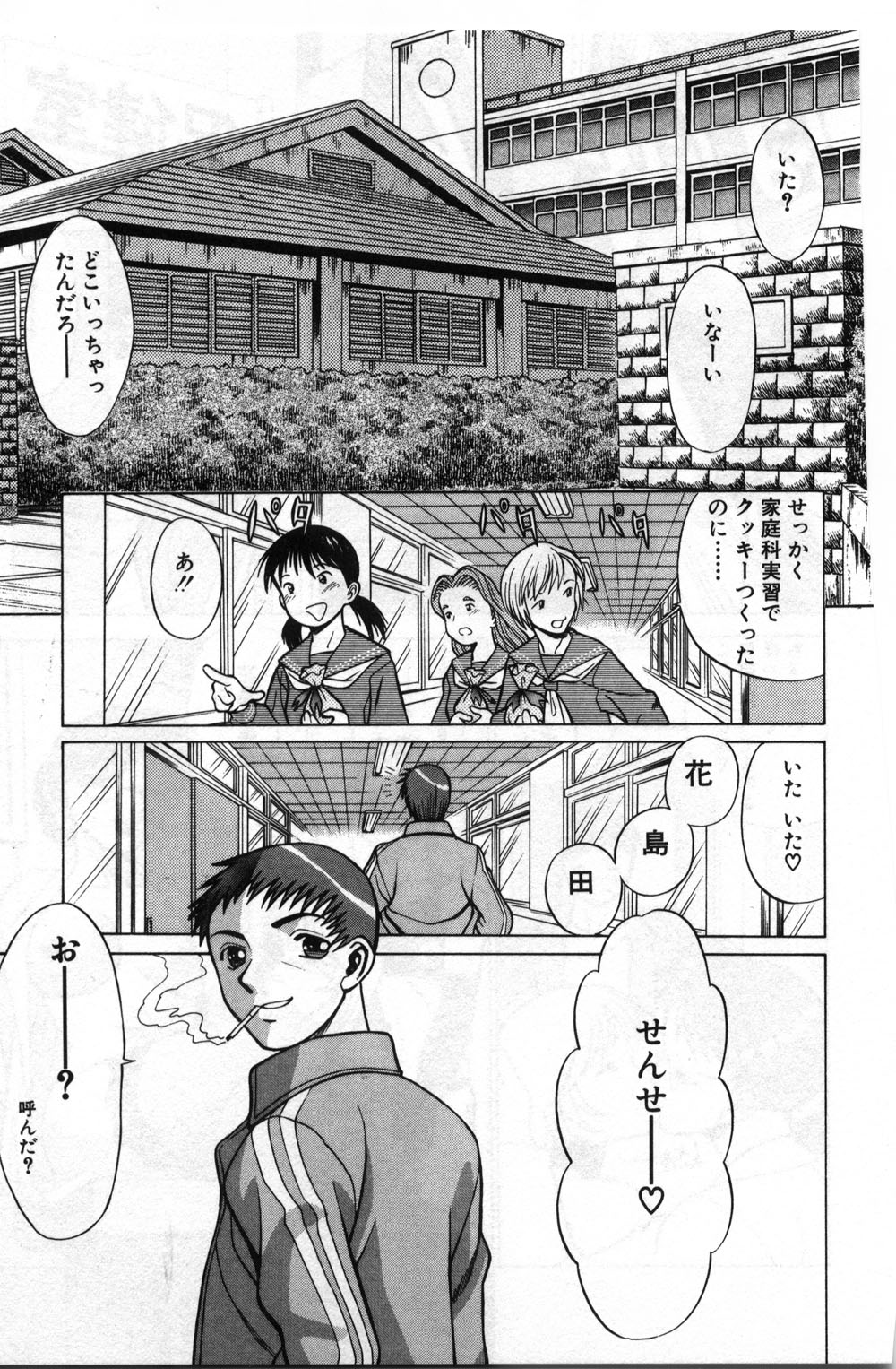 【エロ漫画】【エロ漫画】いちゃらぶセックスしちゃう淫乱お姉さん…騎乗位で生ハメ中出しセックスしちゃう【環望：「そしてその後」】