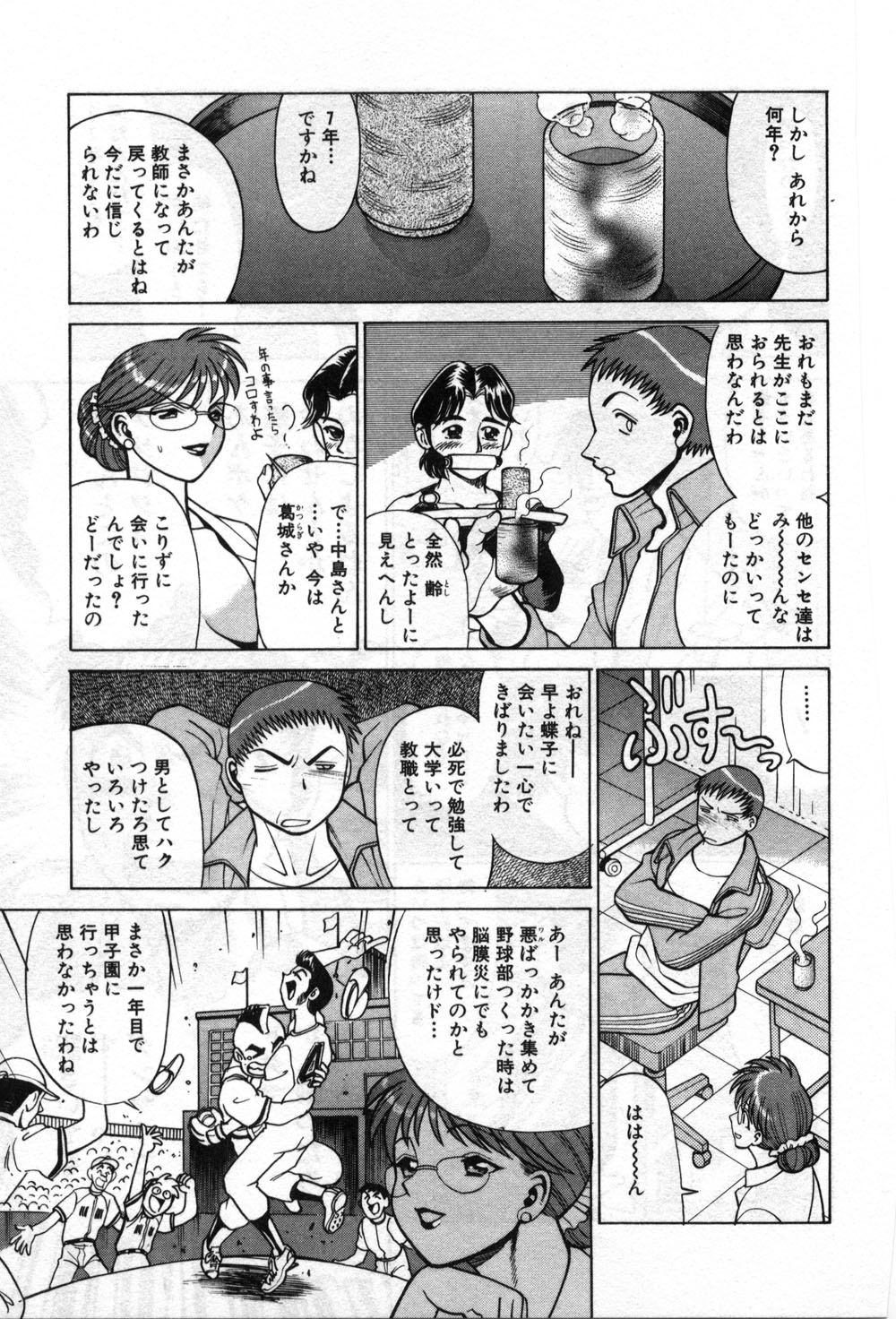 【エロ漫画】【エロ漫画】いちゃらぶセックスしちゃう淫乱お姉さん…騎乗位で生ハメ中出しセックスしちゃう【環望：「そしてその後」】