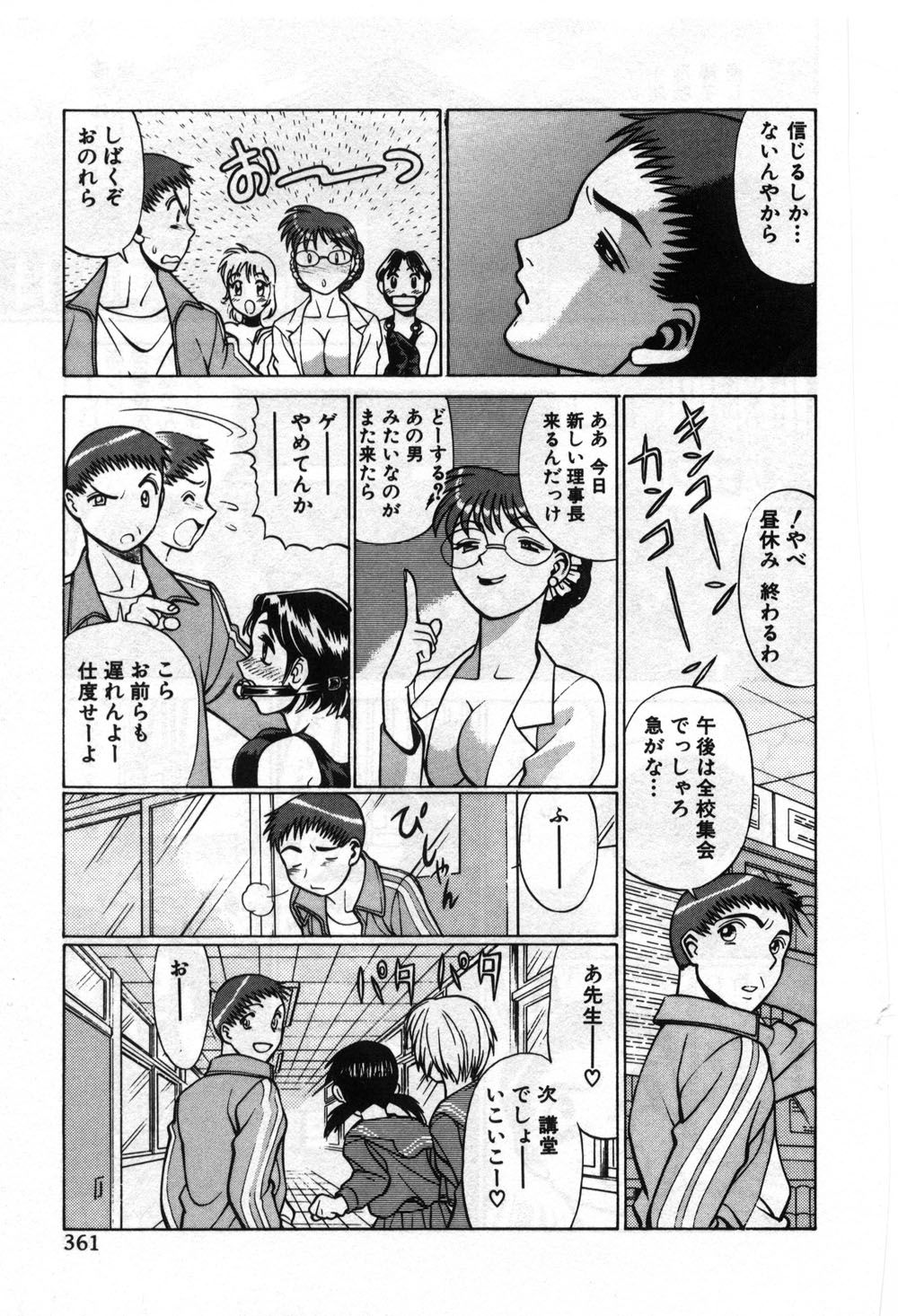【エロ漫画】【エロ漫画】いちゃらぶセックスしちゃう淫乱お姉さん…騎乗位で生ハメ中出しセックスしちゃう【環望：「そしてその後」】