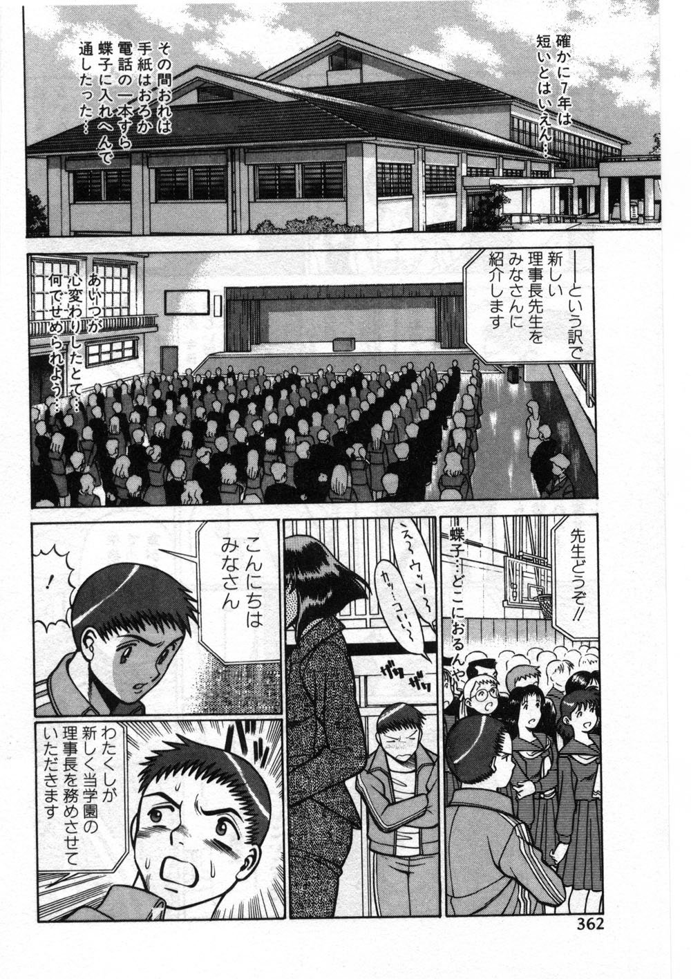 【エロ漫画】【エロ漫画】いちゃらぶセックスしちゃう淫乱お姉さん…騎乗位で生ハメ中出しセックスしちゃう【環望：「そしてその後」】