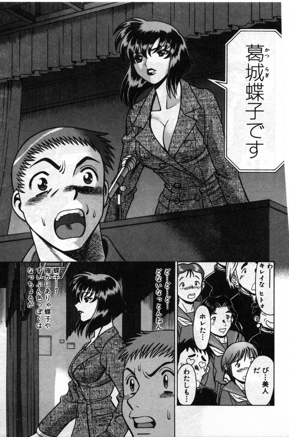 【エロ漫画】【エロ漫画】いちゃらぶセックスしちゃう淫乱お姉さん…騎乗位で生ハメ中出しセックスしちゃう【環望：「そしてその後」】